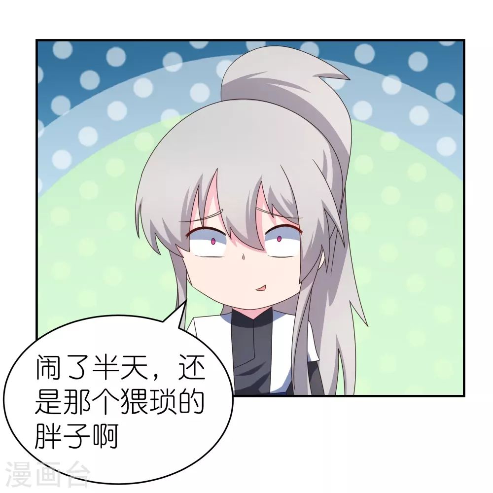 第313话 无衍控心蛊29