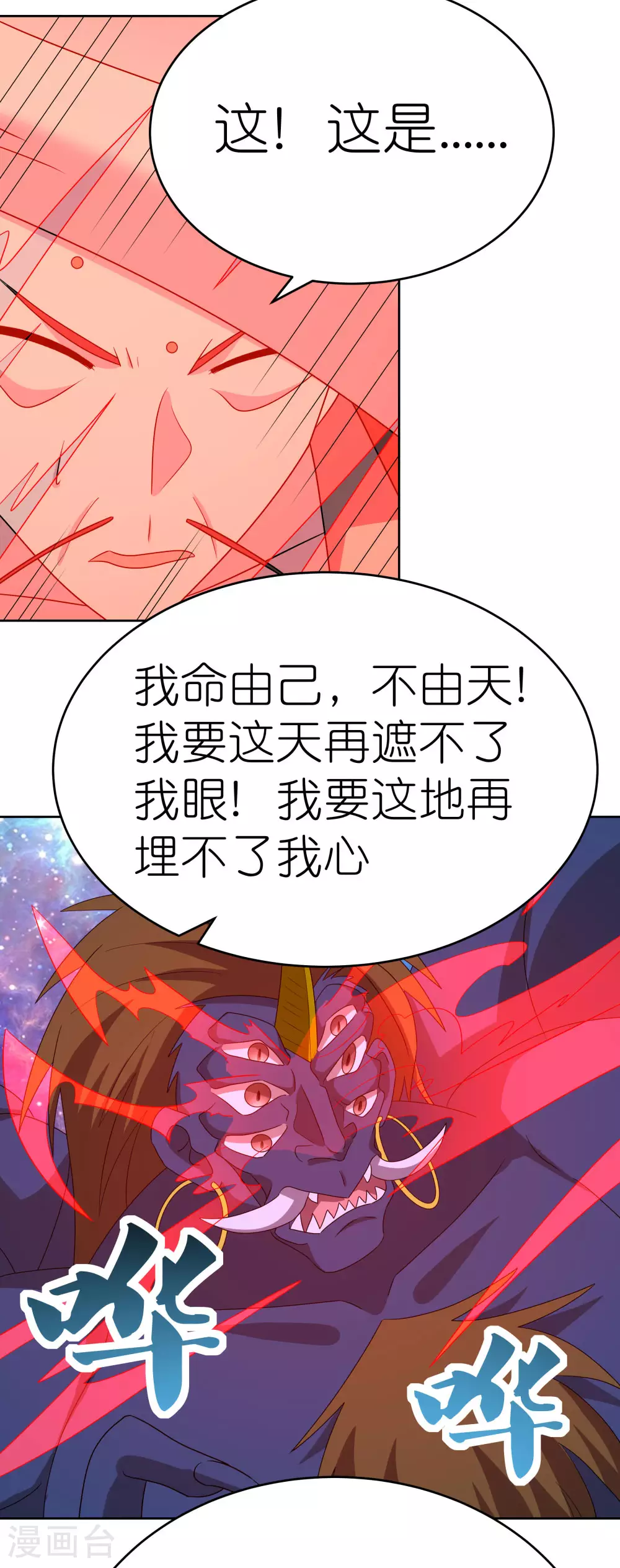 第474话 烟消云散23