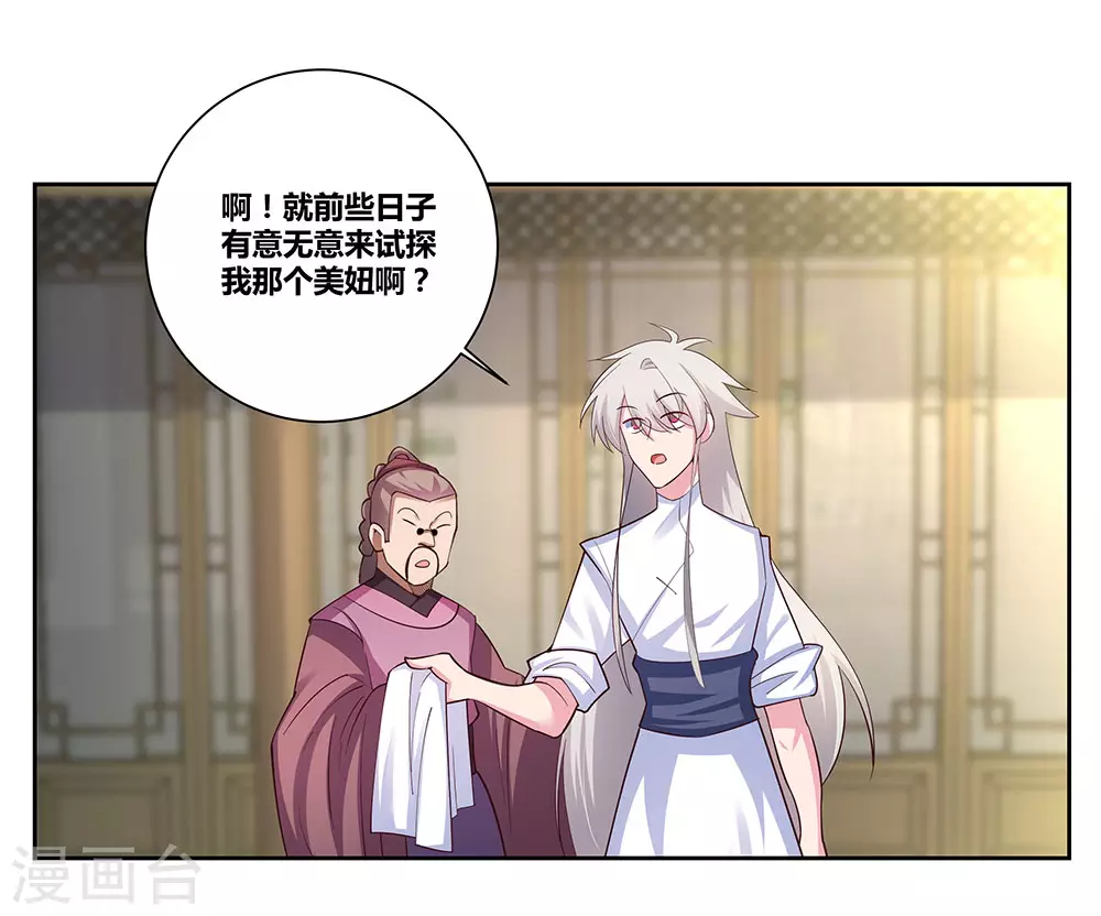 第72话 登门拜访16