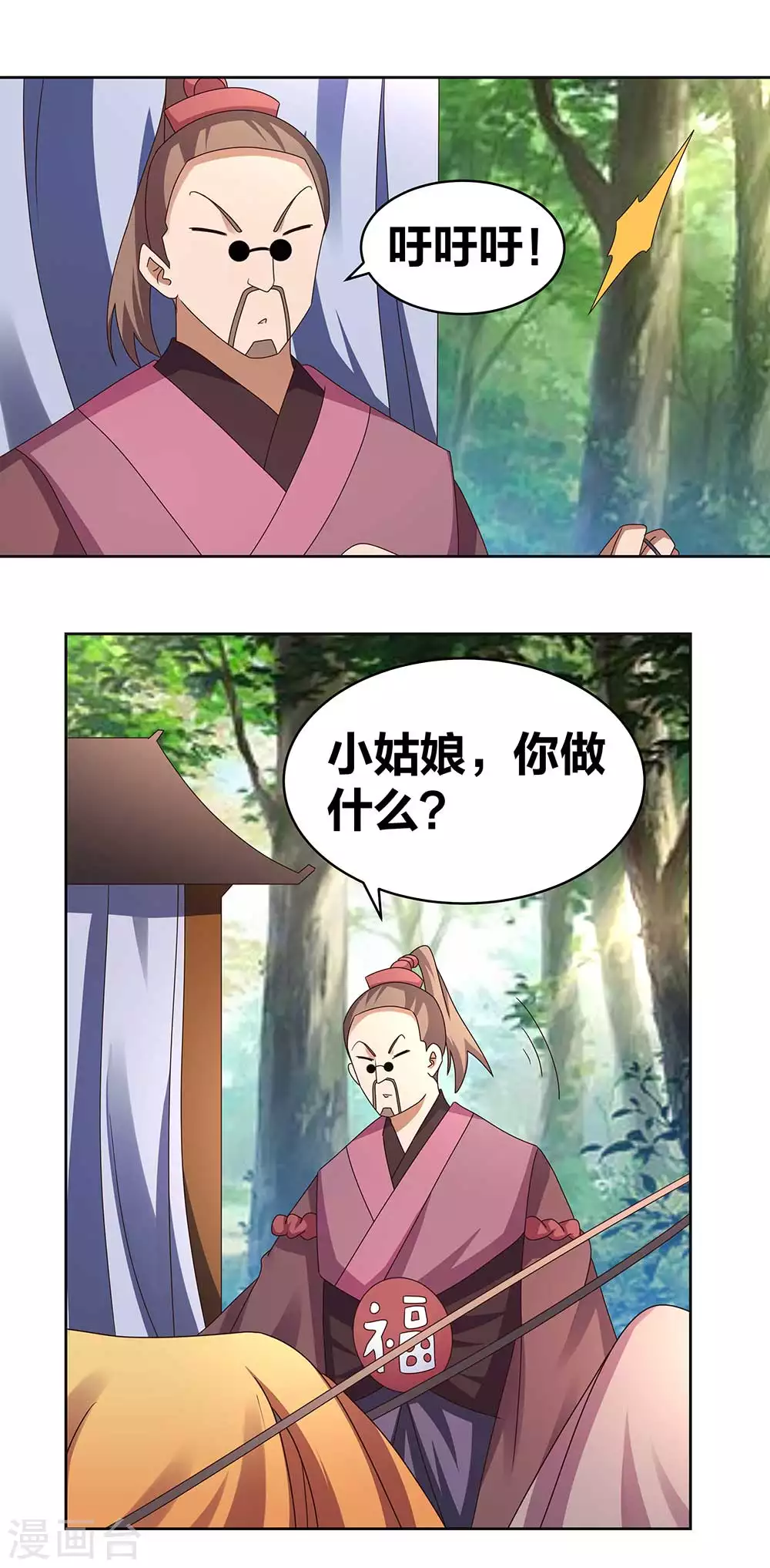 第262话 黑鸦秘境2