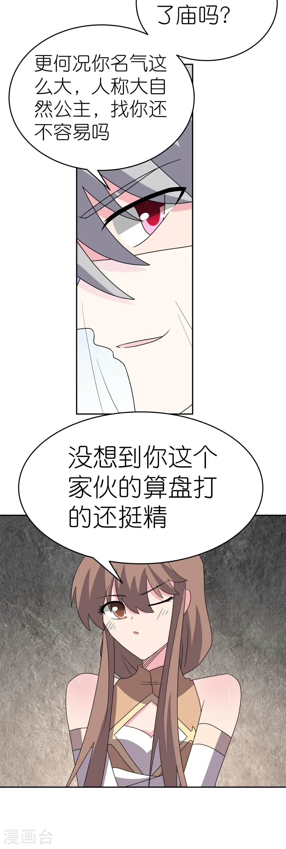 第504话 跑不了庙22