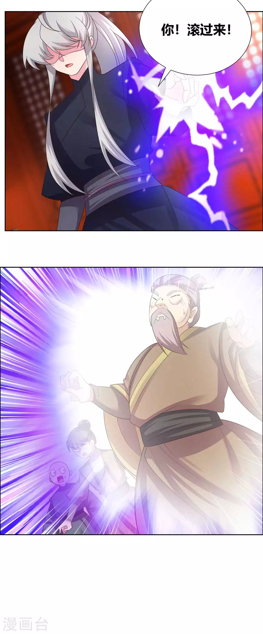 第169话 统统过来受死6