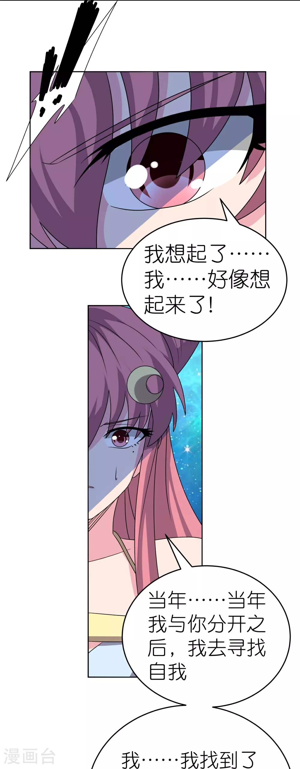 第476话 恶修罗19