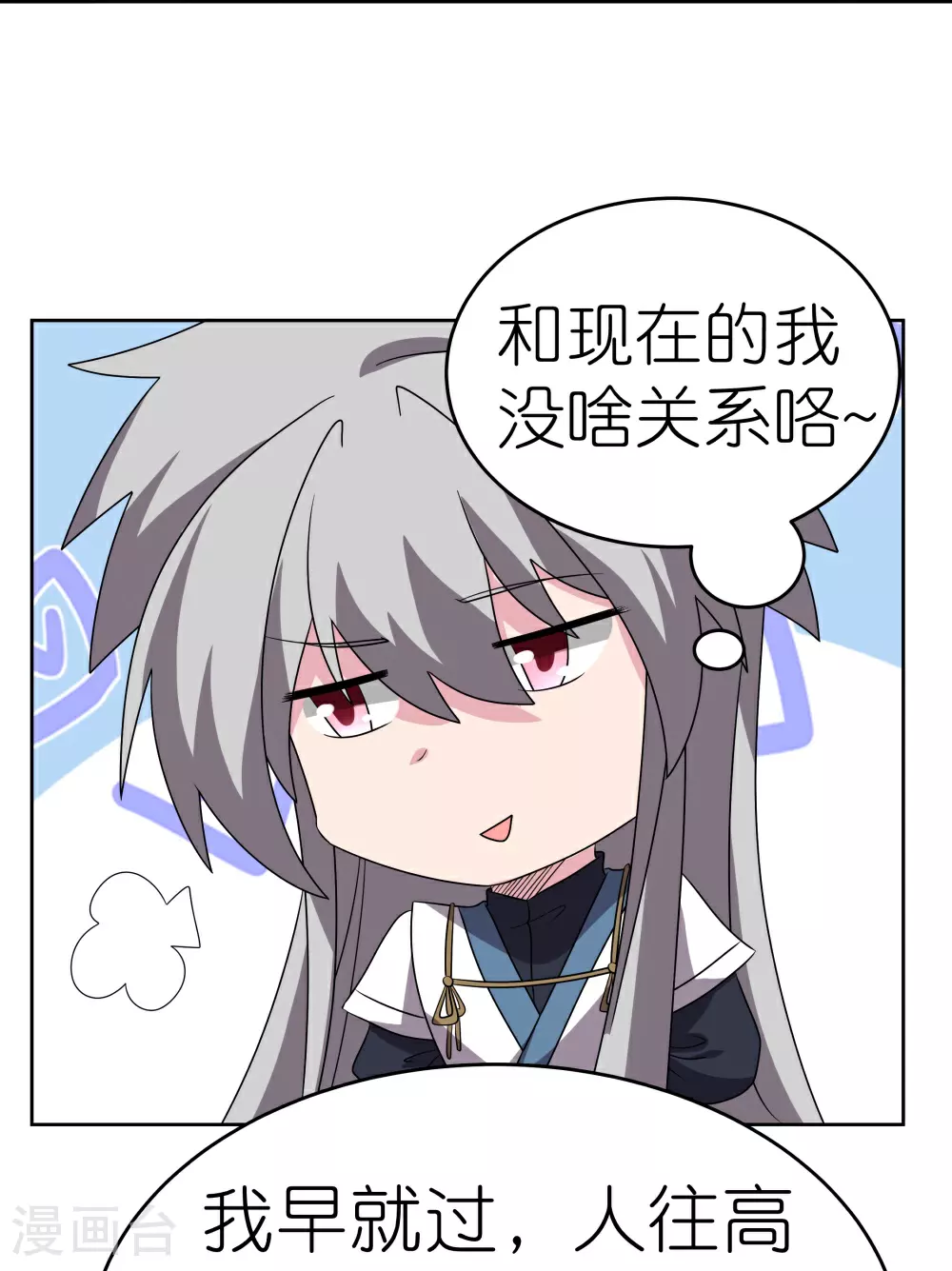 第485话 瞎胡闹8