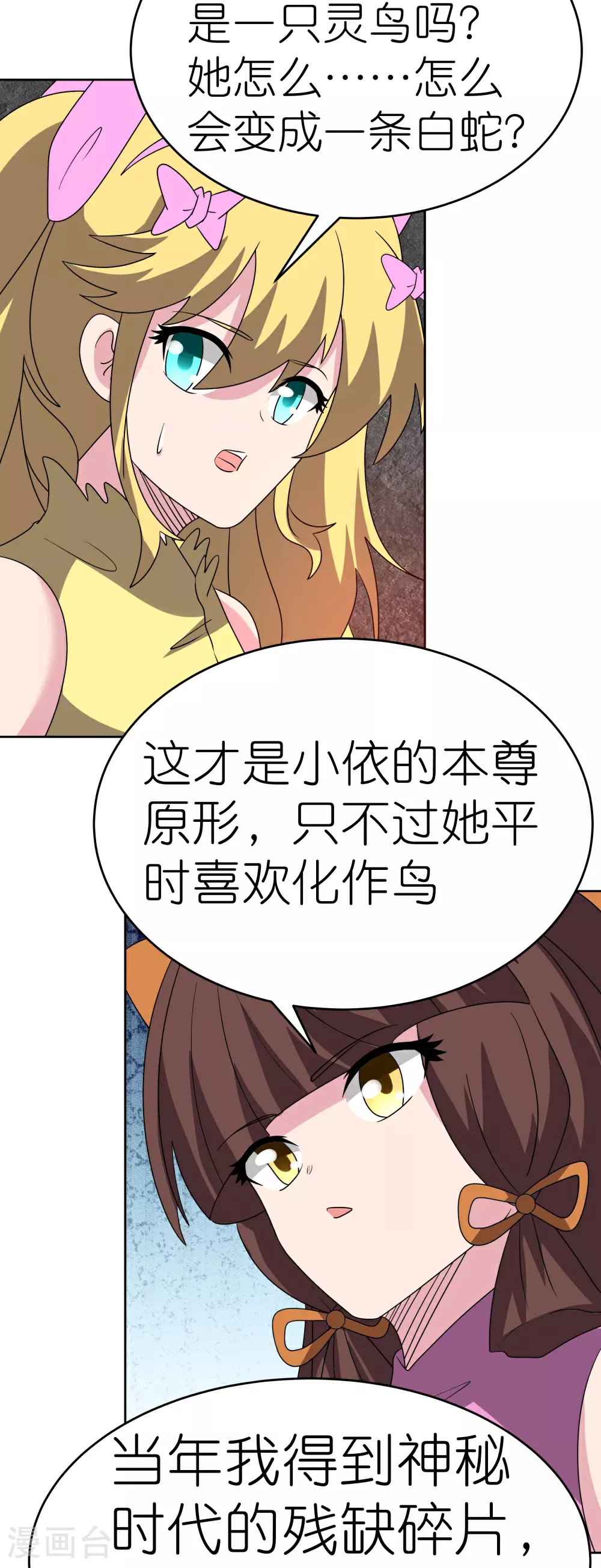 第488话 神秘时代28