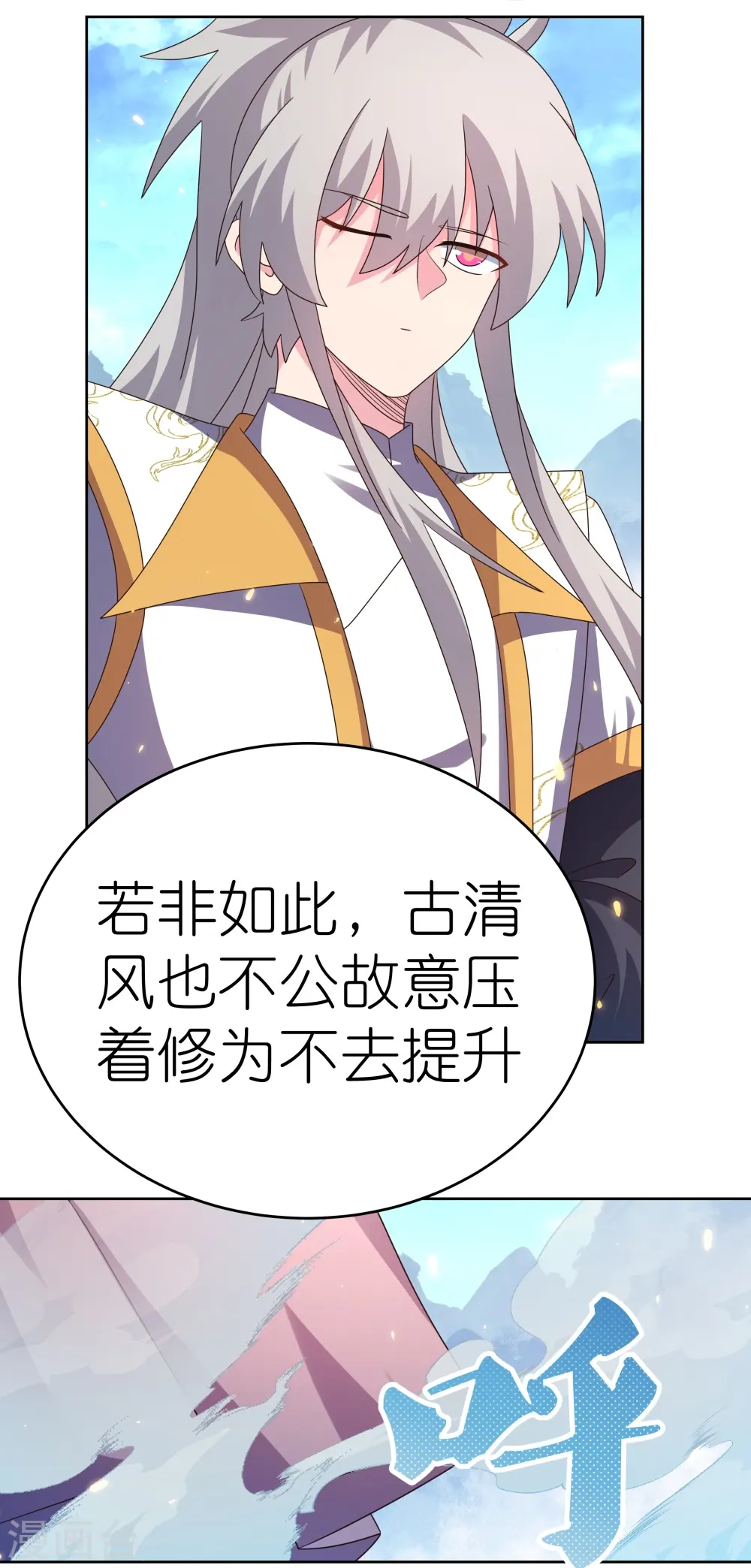 第420话 罡风之带18