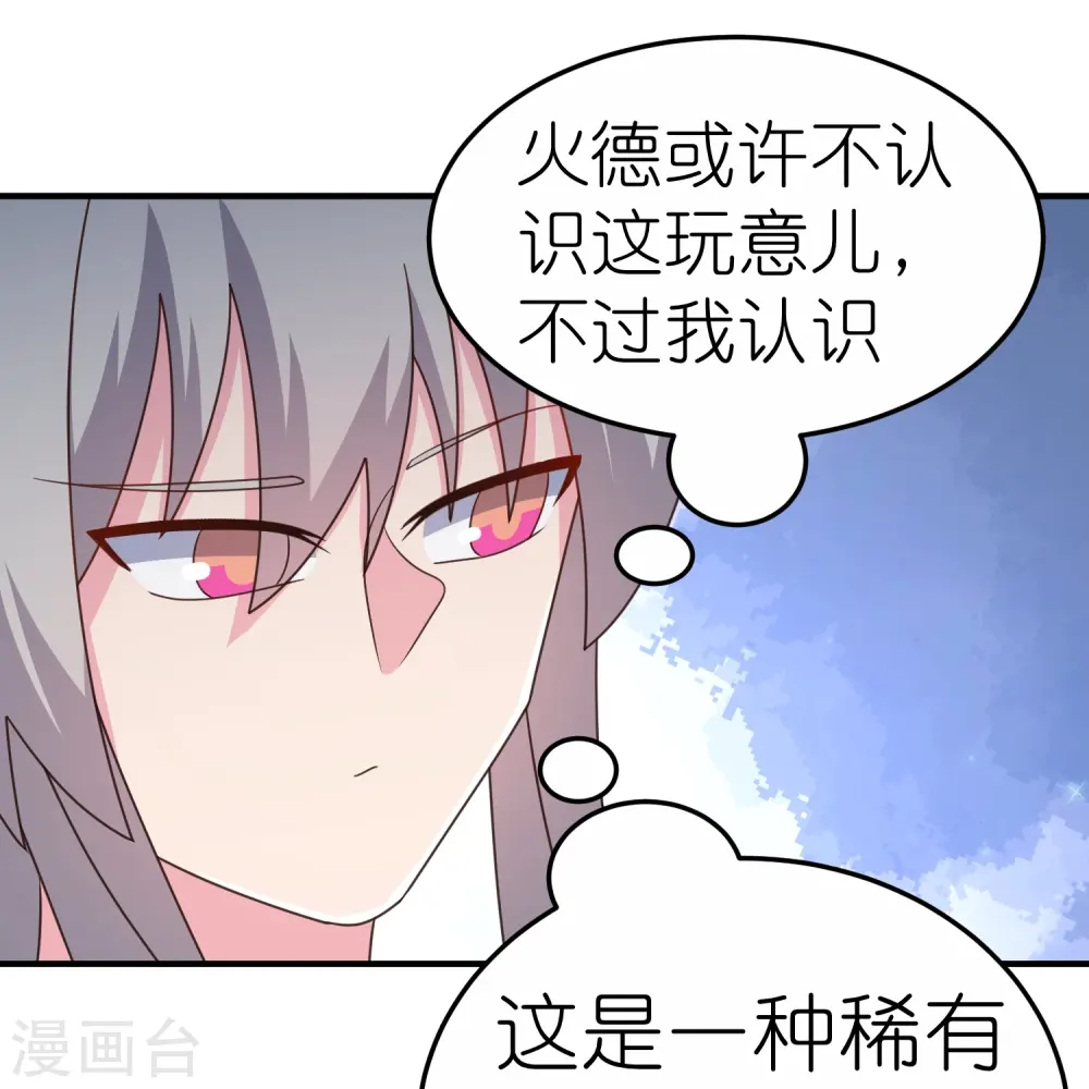 第362话 电云分舵11