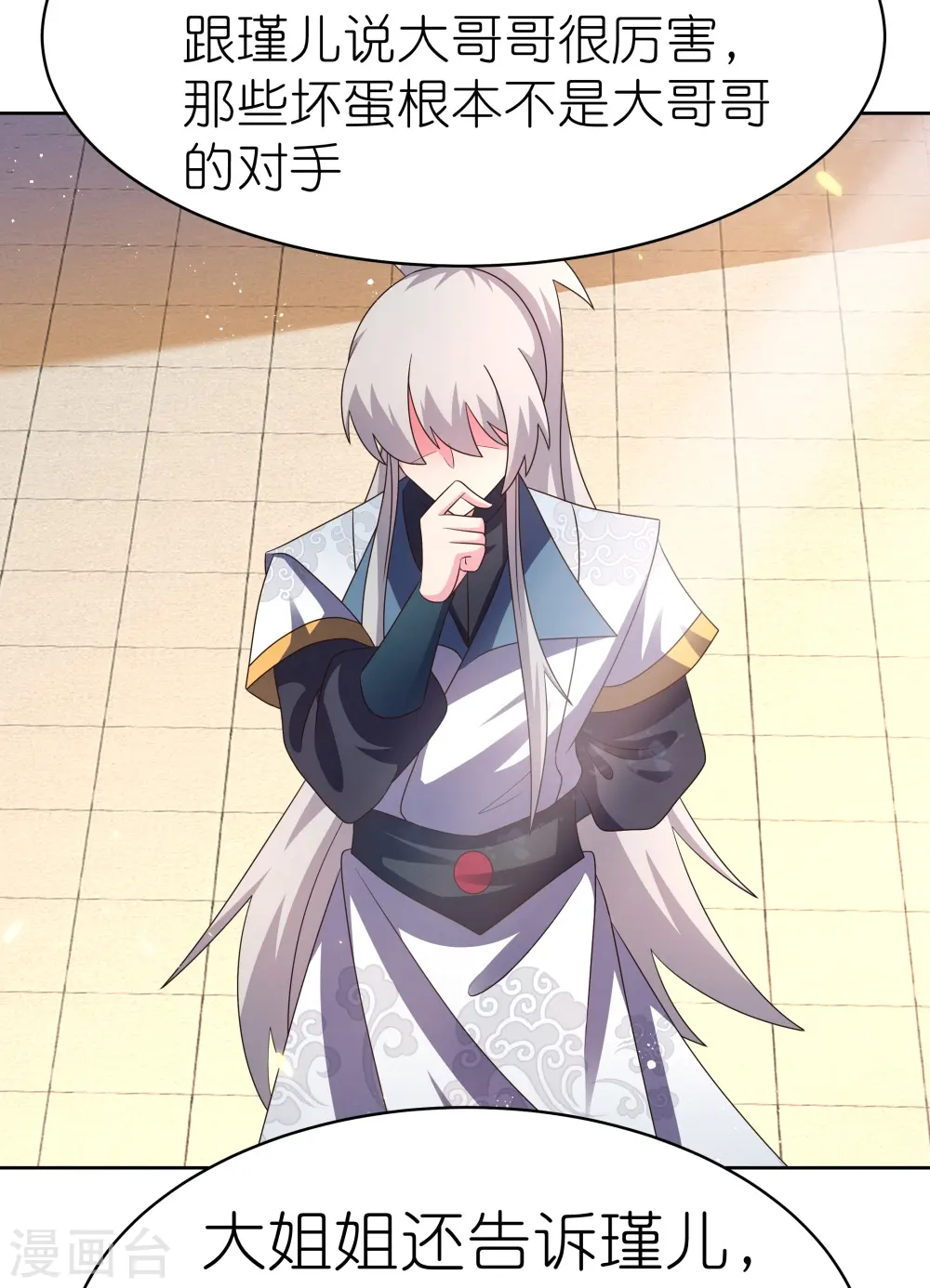 第406话 听人教唆7