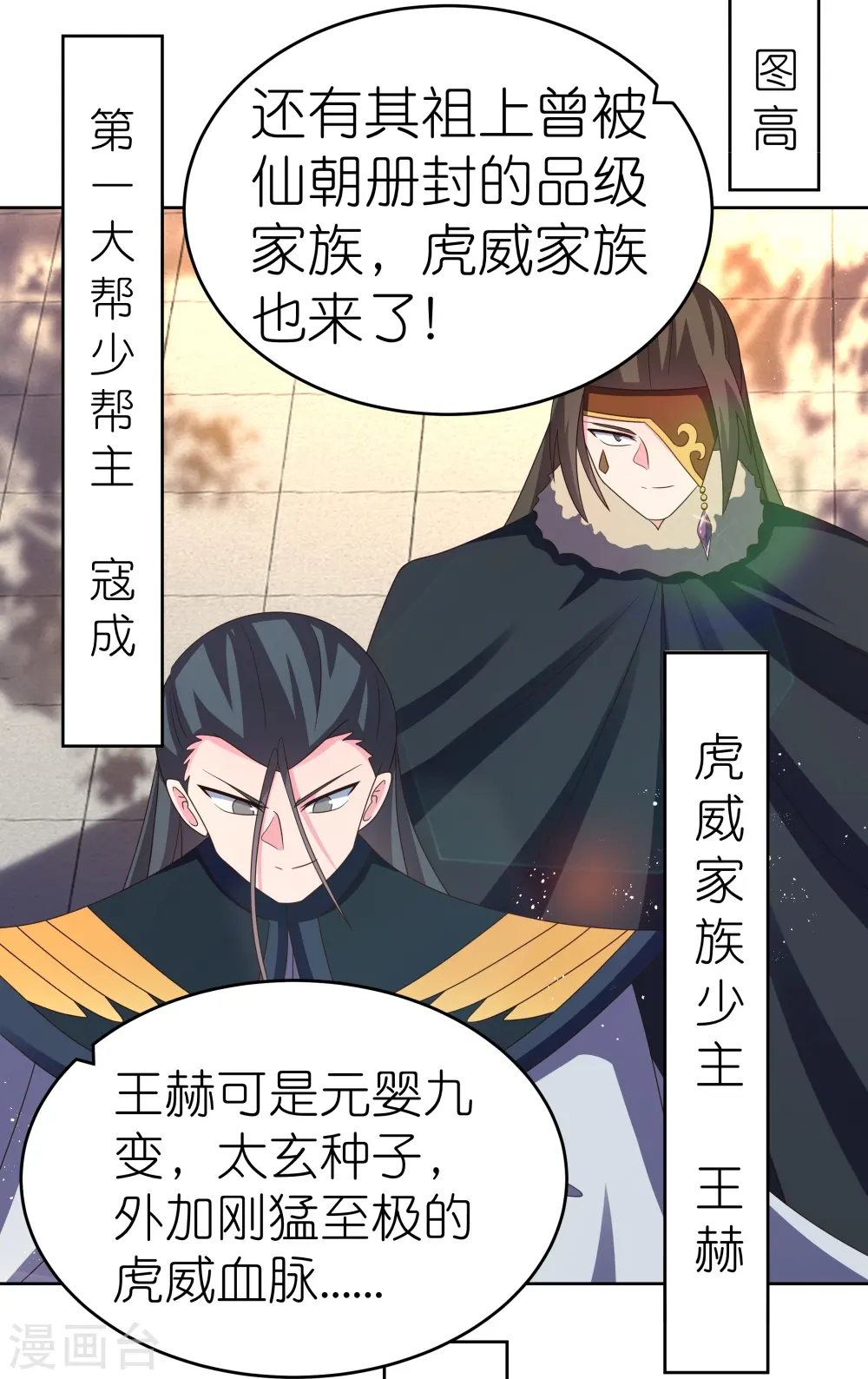 第384话 死性不改15