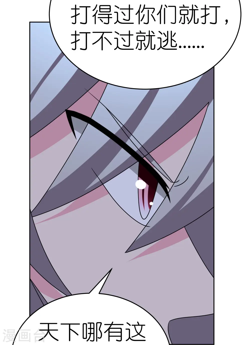 第457话 便宜的勾当29