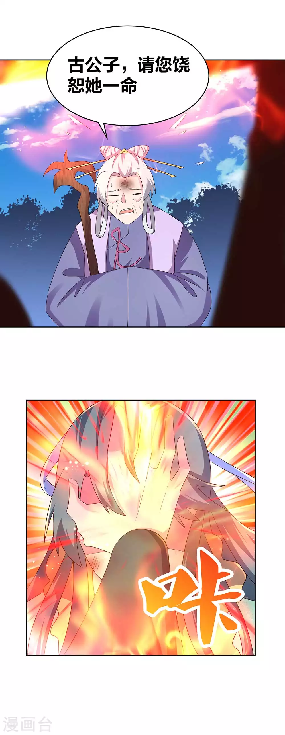 第234话 无知的下场20