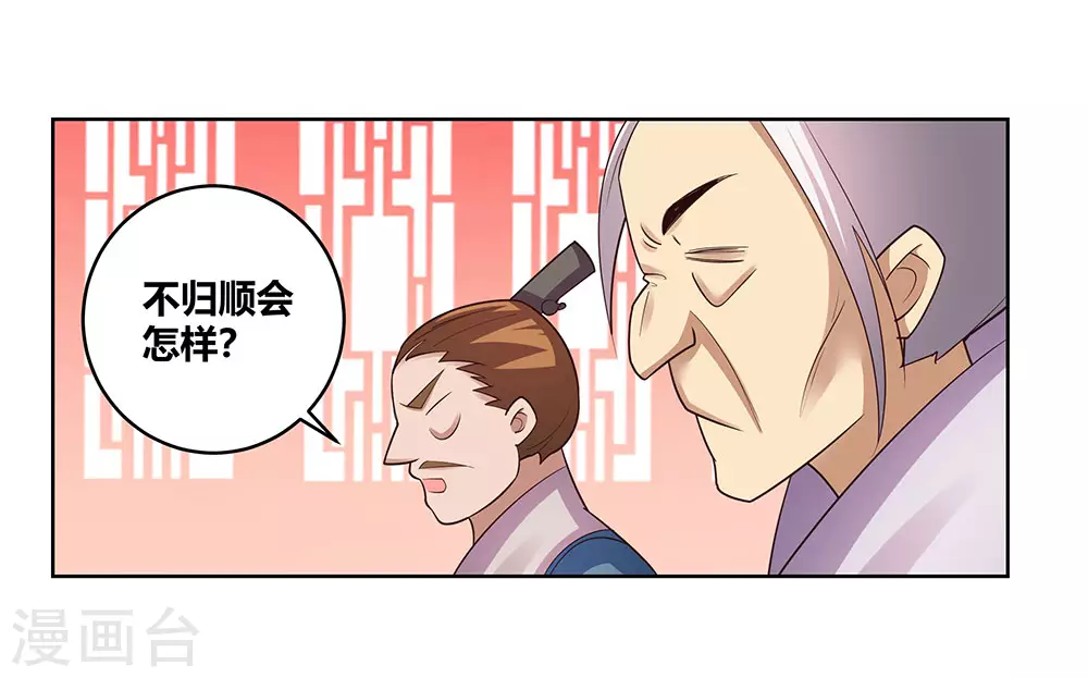 第101话 商议29