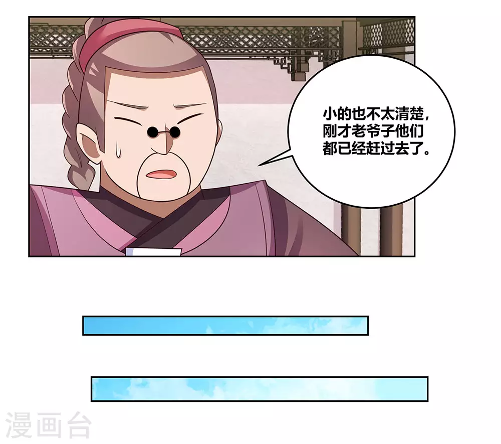 第100话 三老出关28