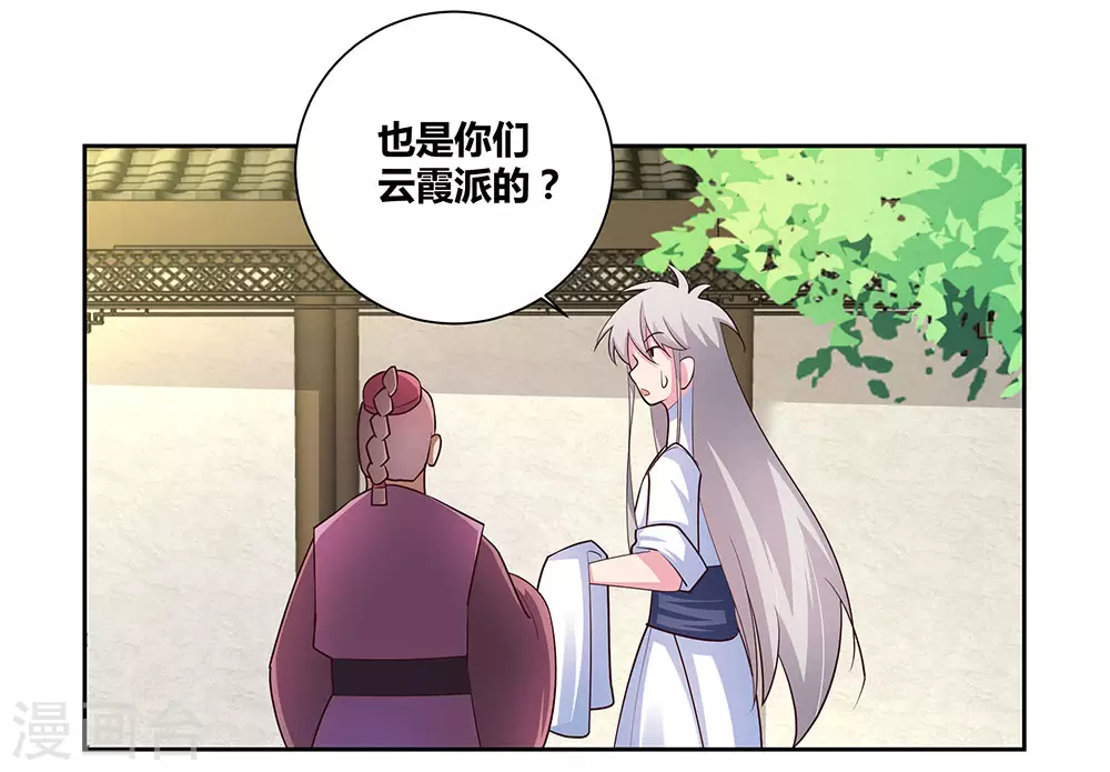 第72话 登门拜访14