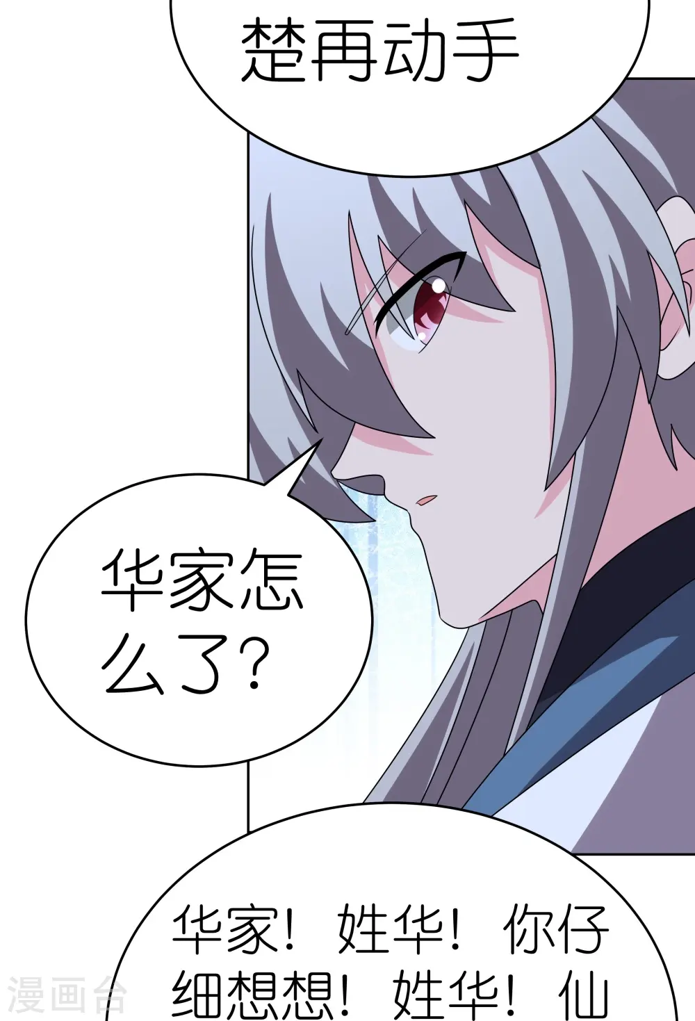 第459话 光明之环10