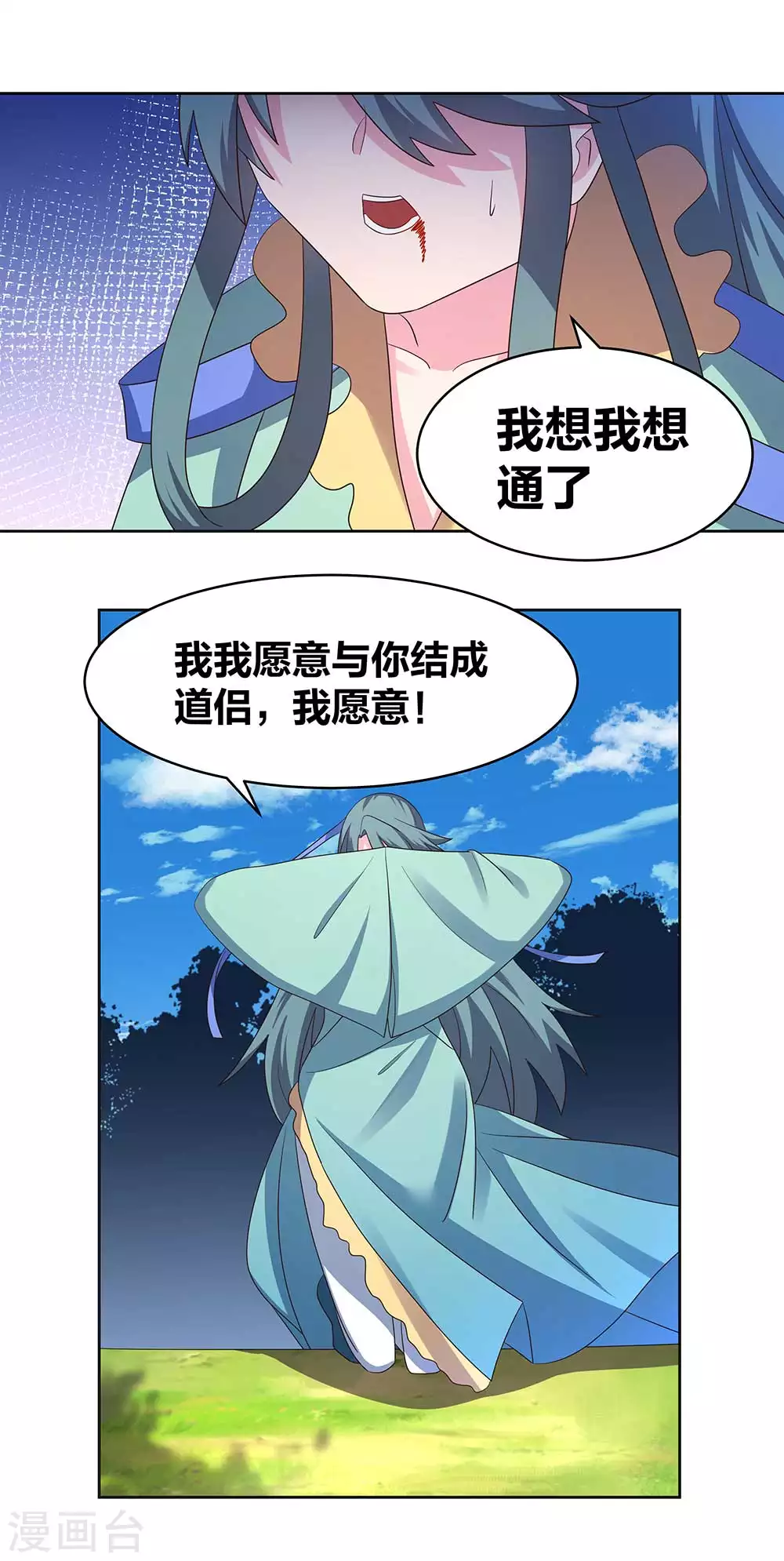 第233话 毫无想法13