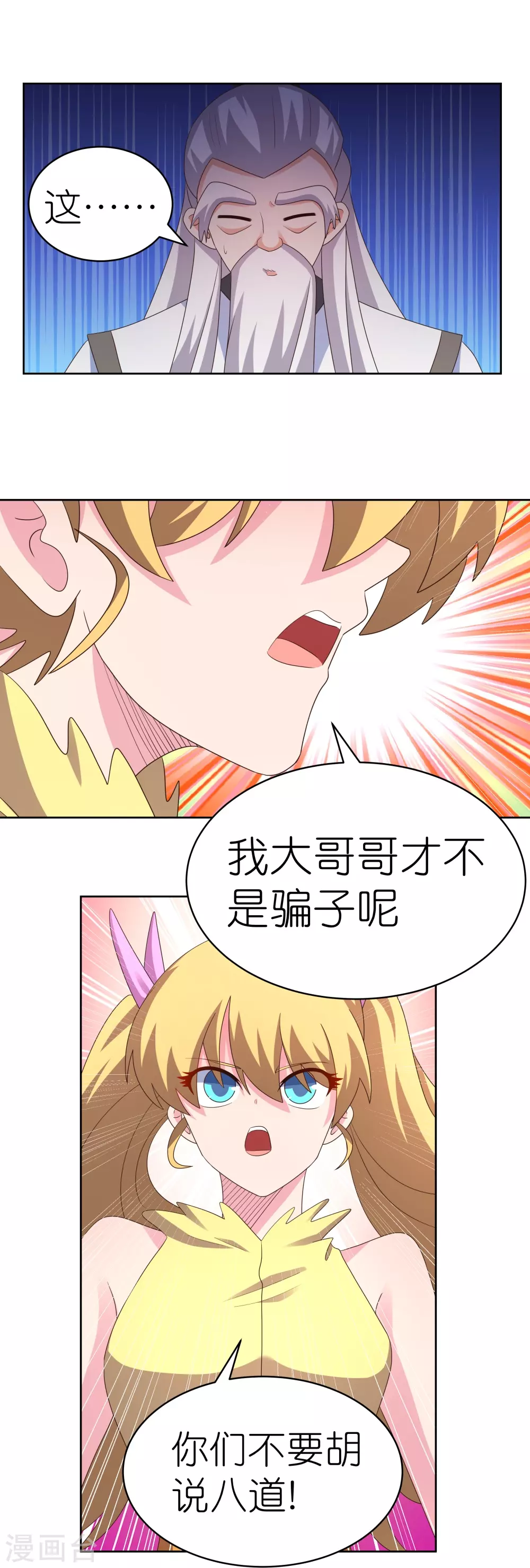 第392话 空口无凭25