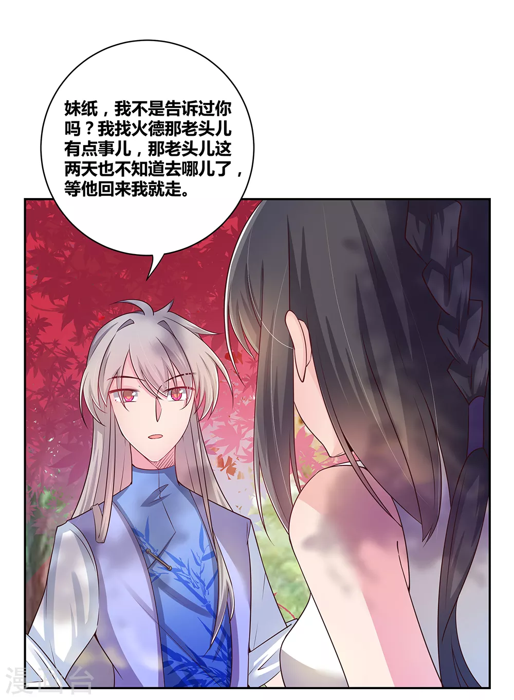 第19话 打群架？5