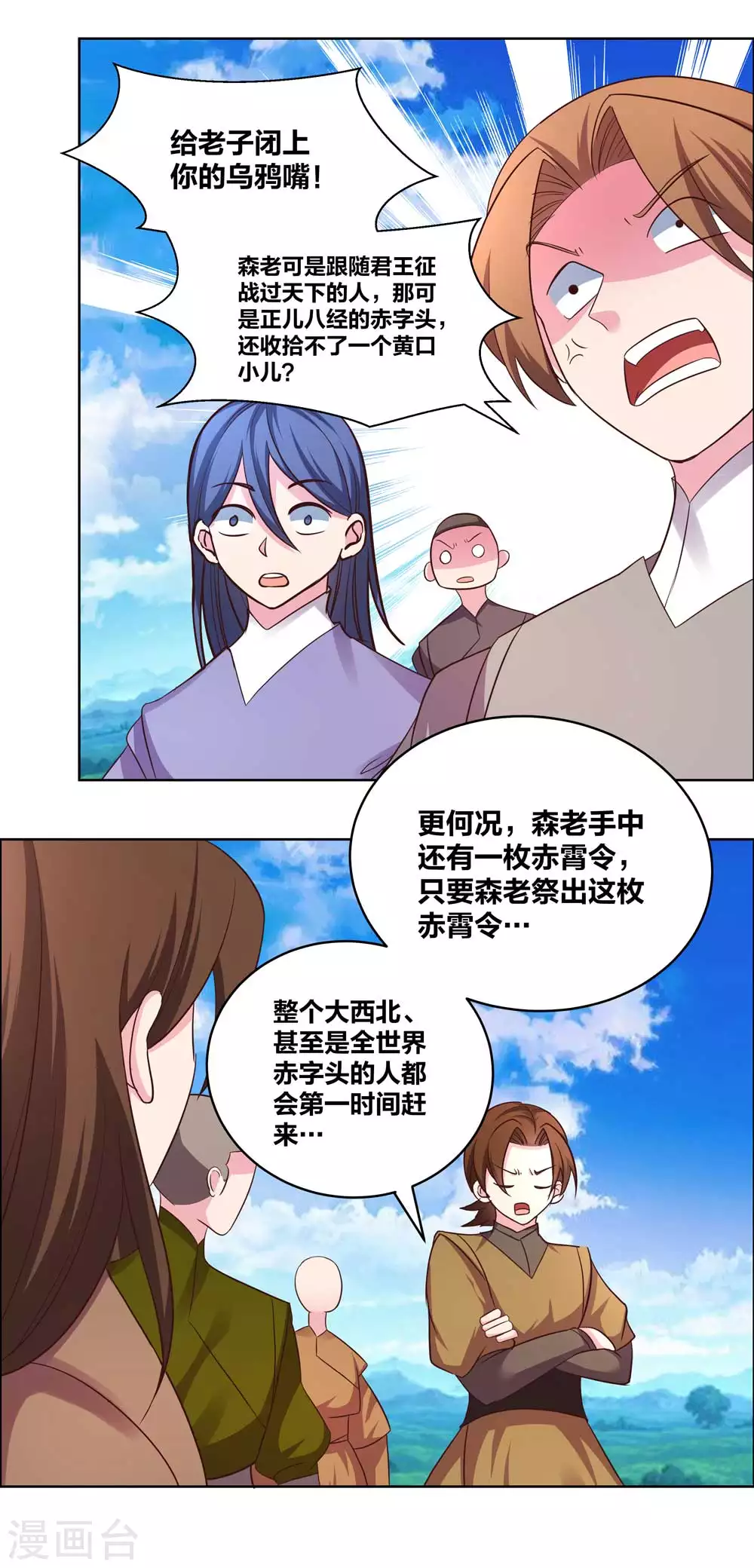 第178话 森老5