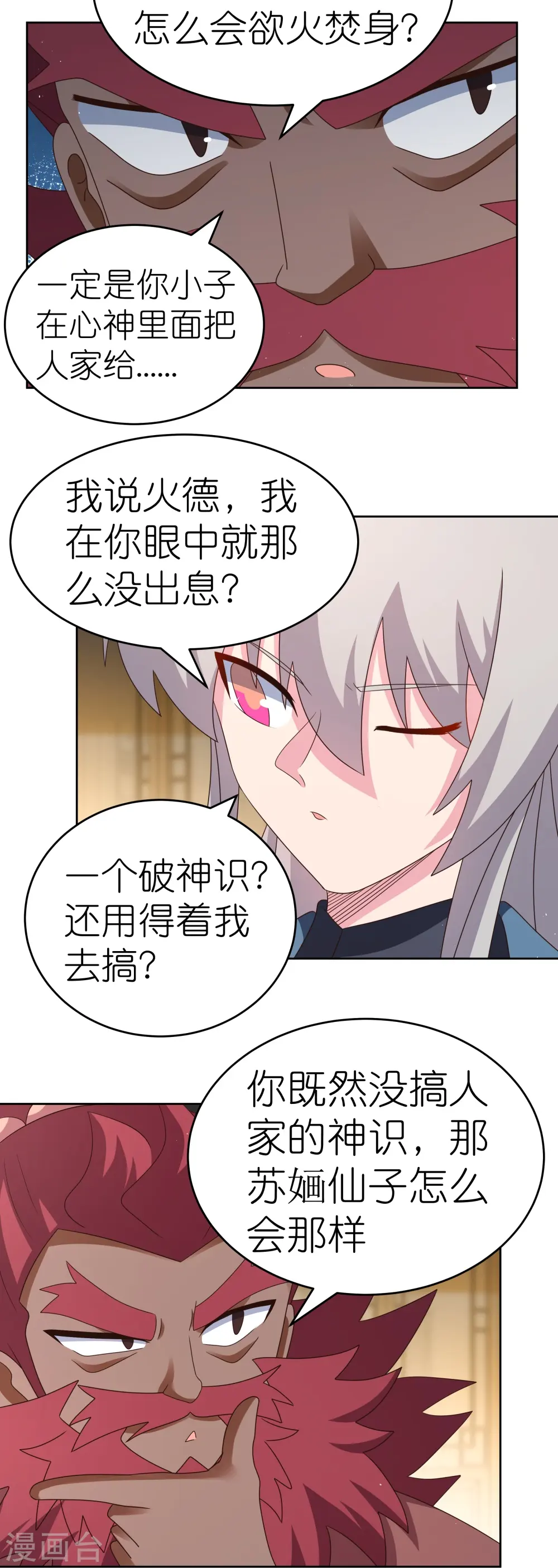 第378话 避而远之16