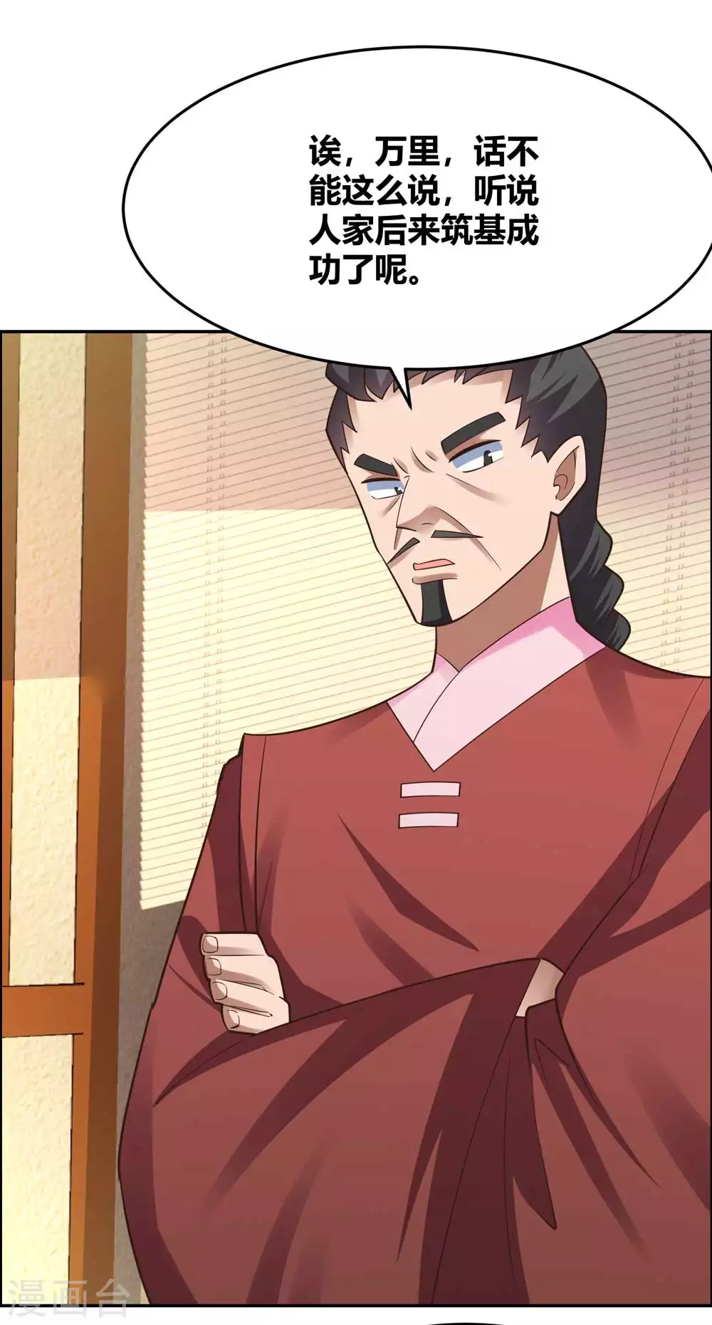 第125话 邀请13