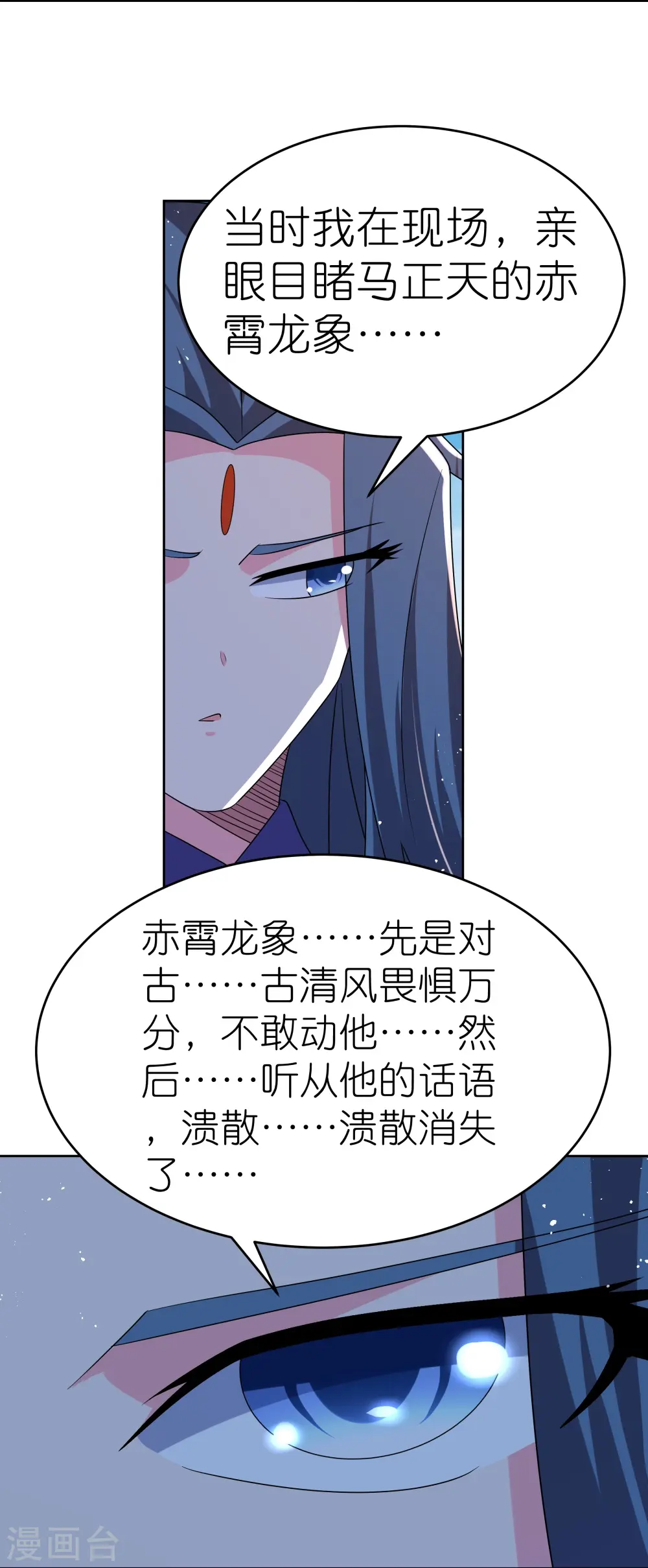 第441话 亲眼所见23