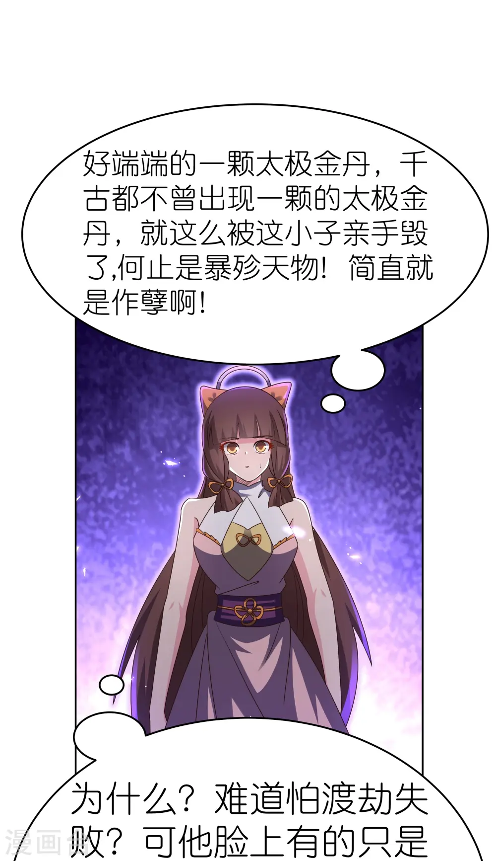 第426话 冒险一搏22