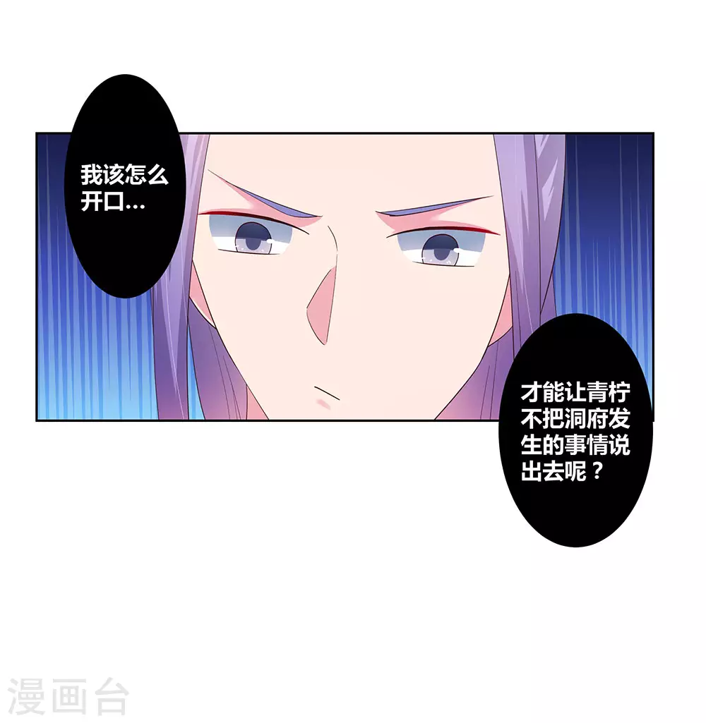 第52话 吃货小乌龟42