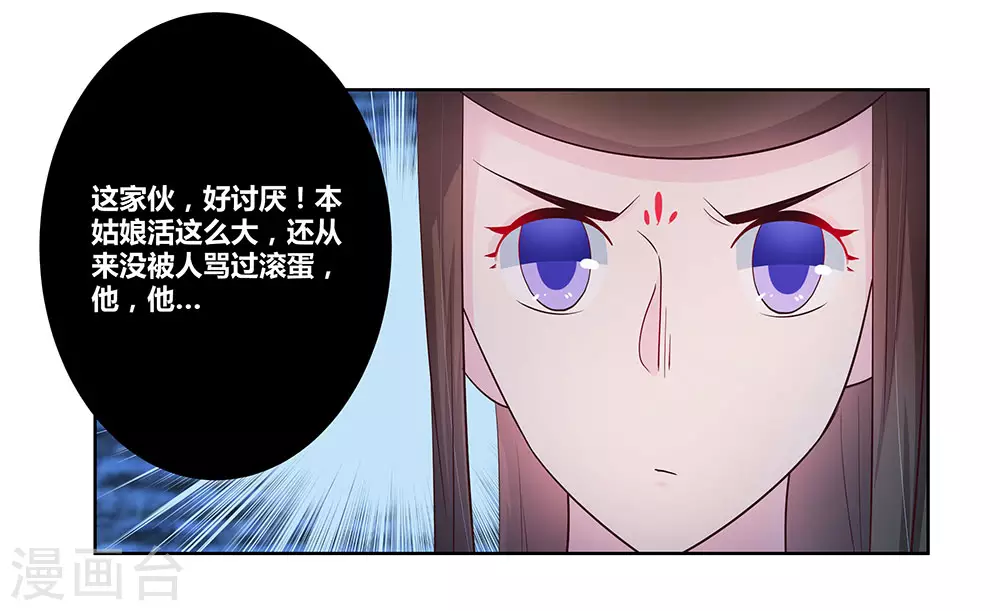 第46话 争夺16