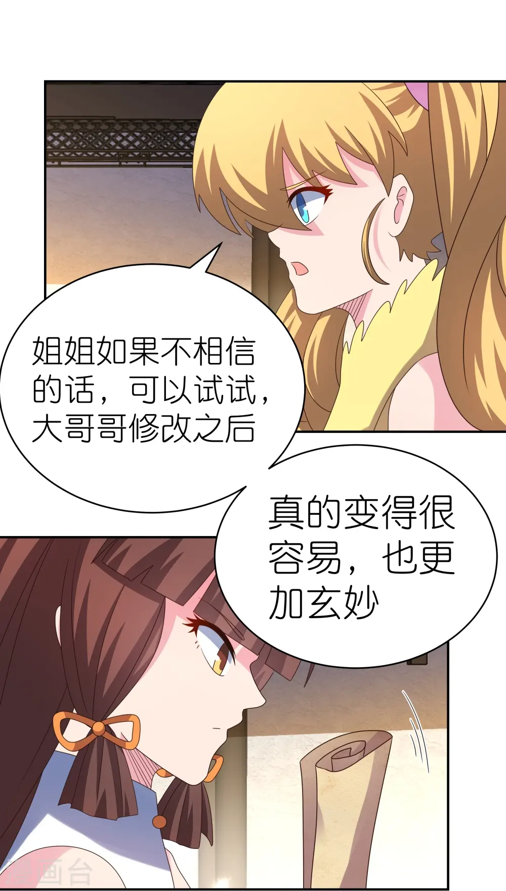 第368话 小青花语6