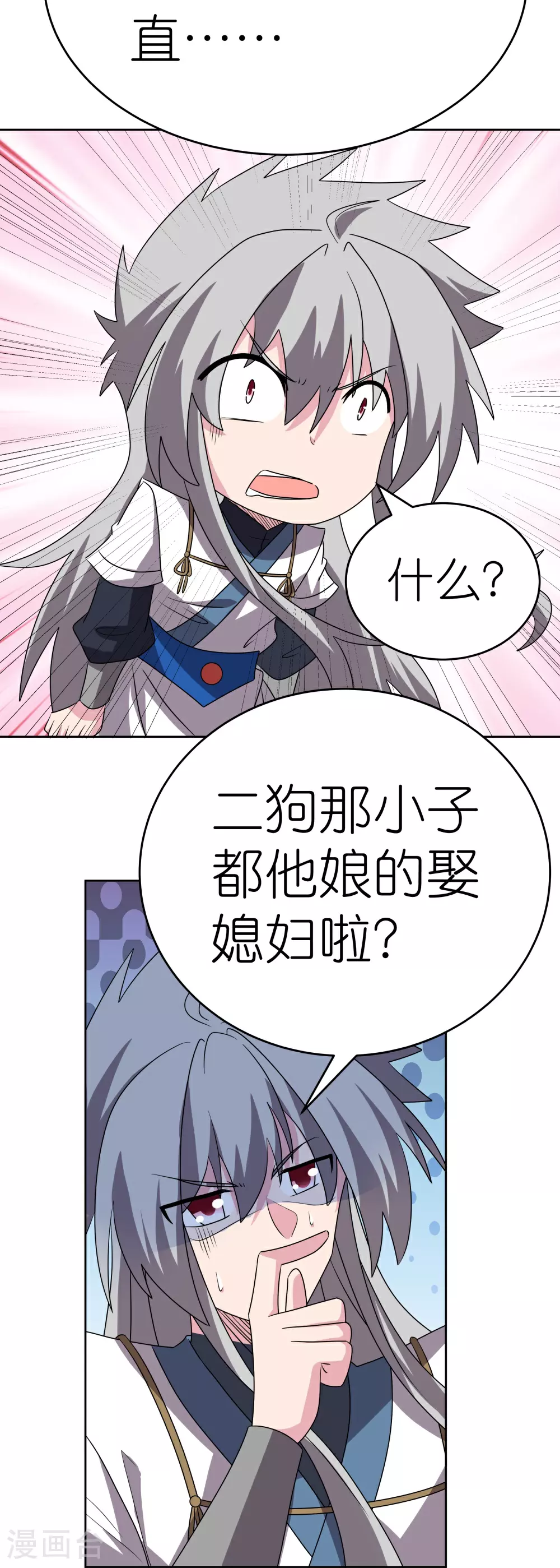 第486话 混沌碎片2