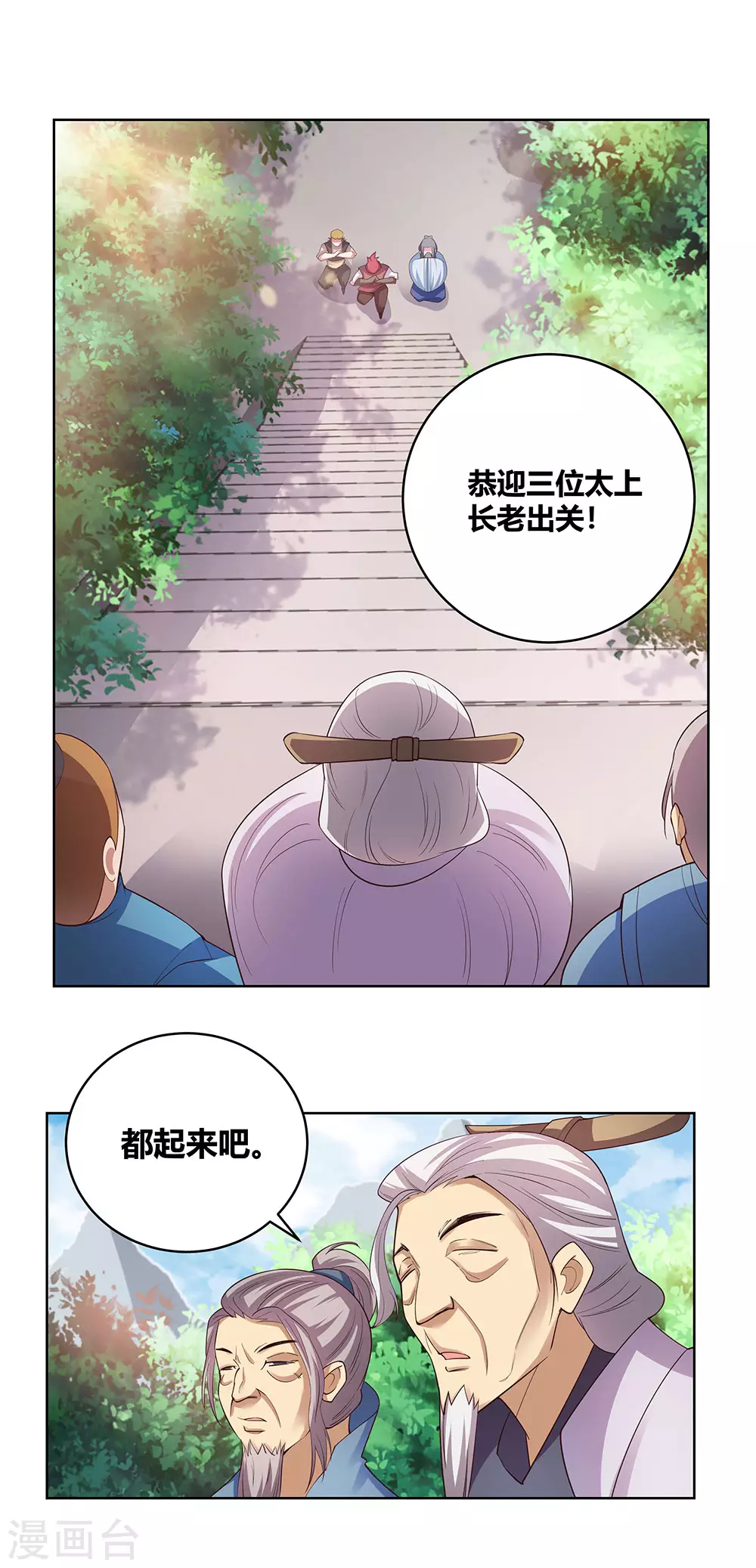第101话 商议6