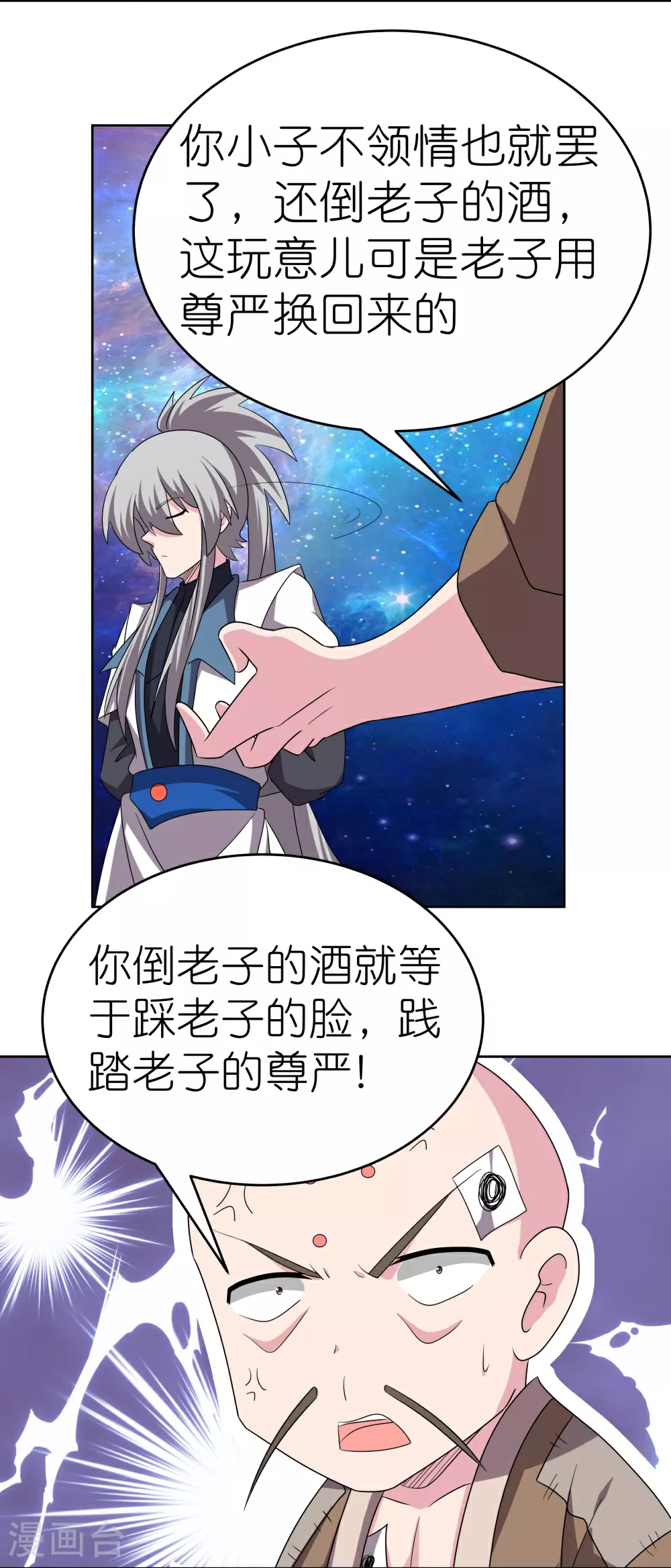 第467话 大日如来忿化身25