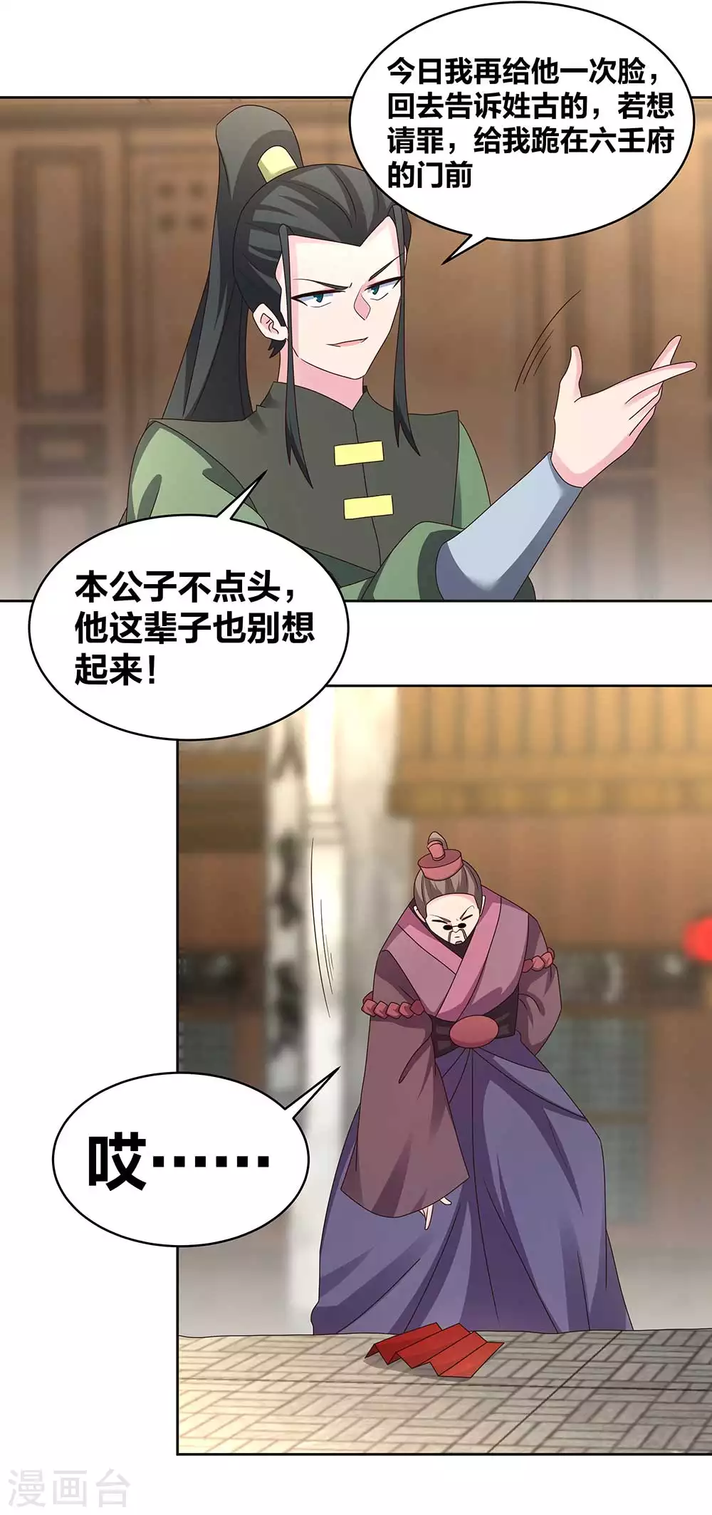 第257话 好话不说二遍1