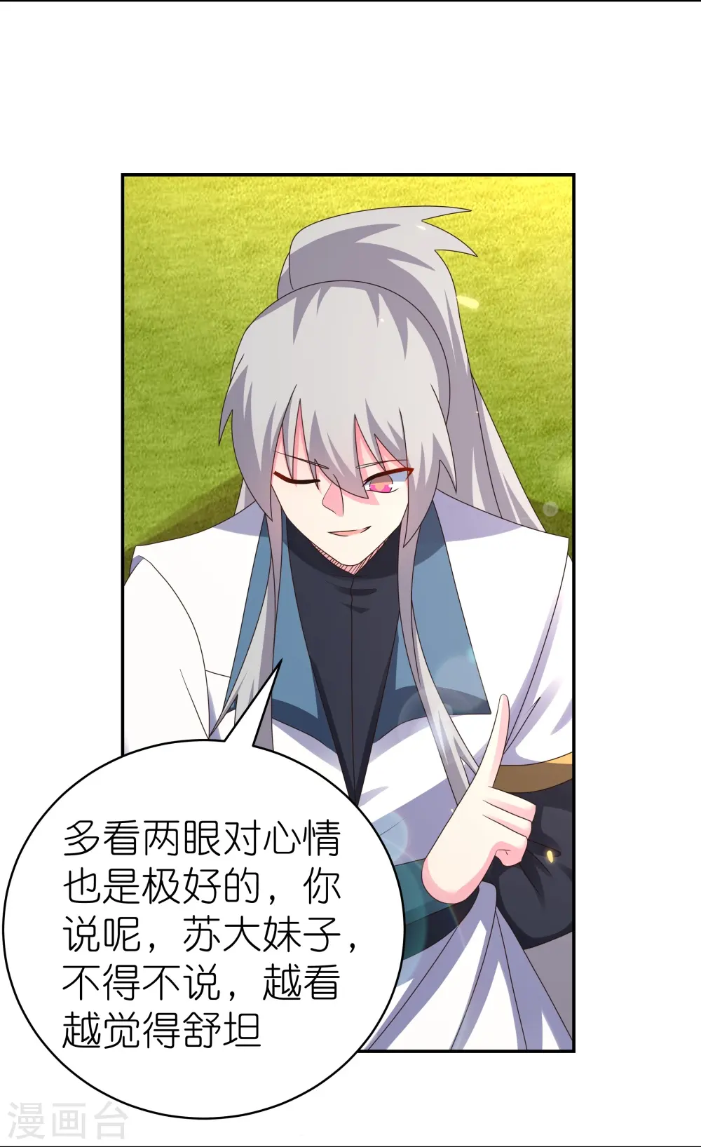 第370话 老毛病犯了8