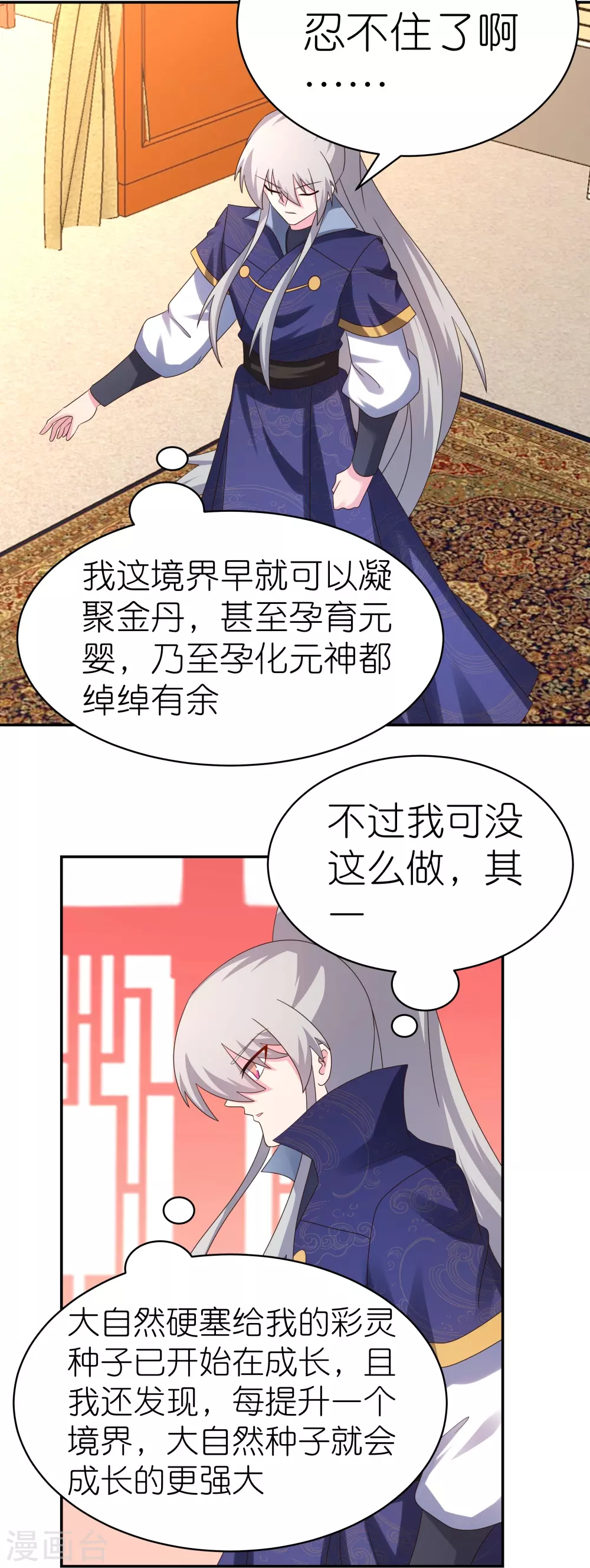 第348话 孤星泪15