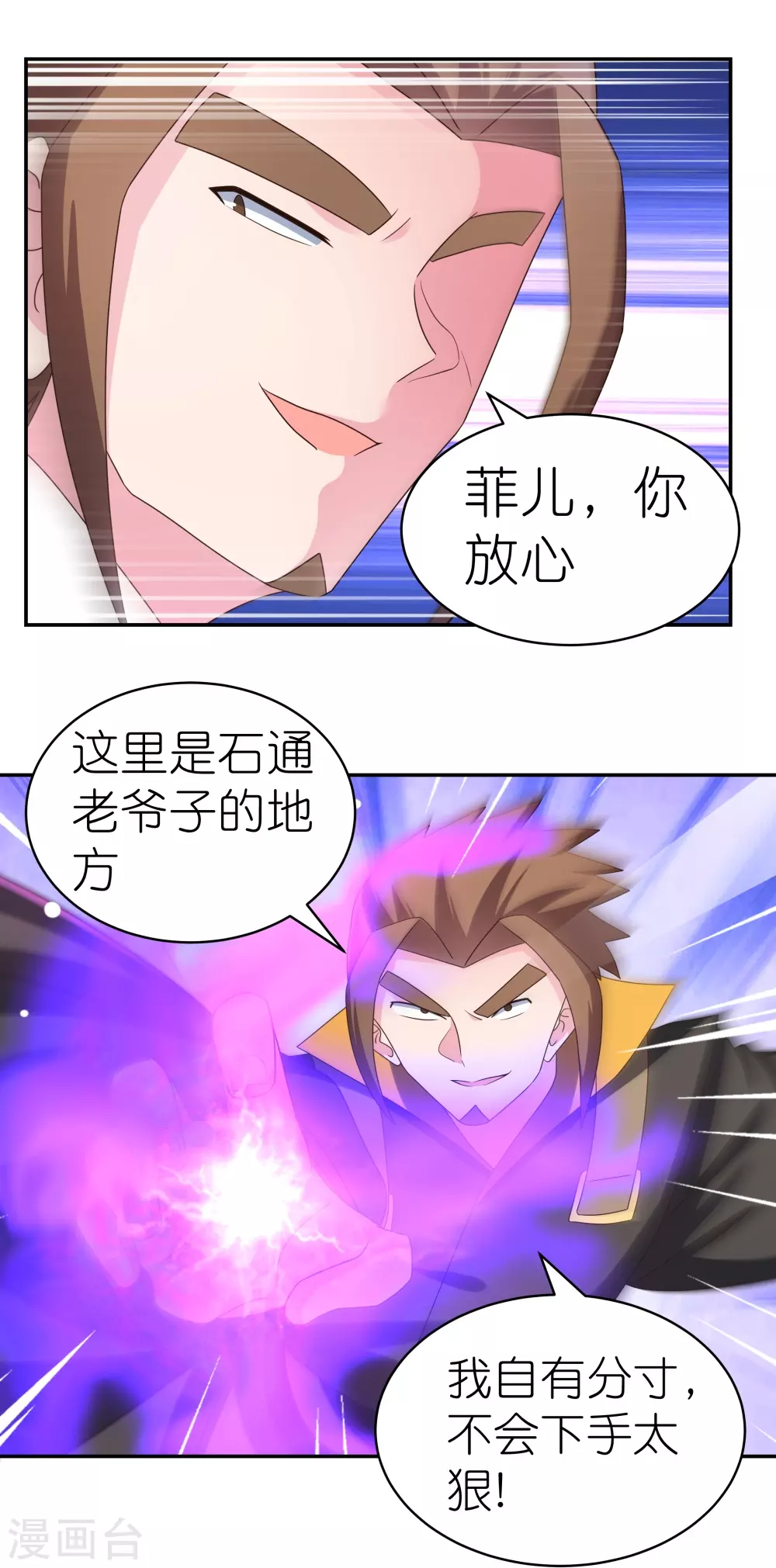 第308话 下手别太狠14