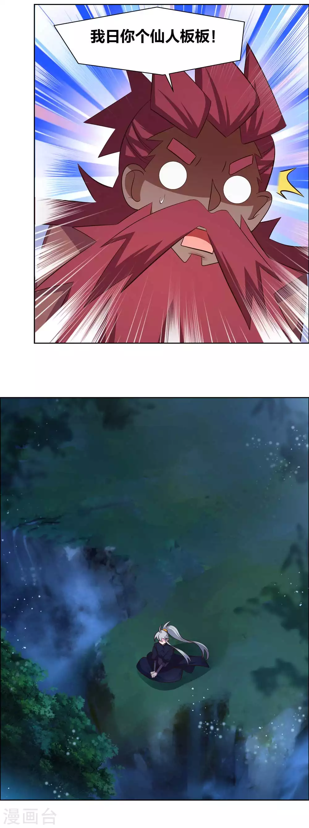 第195话 消失的云霞派16