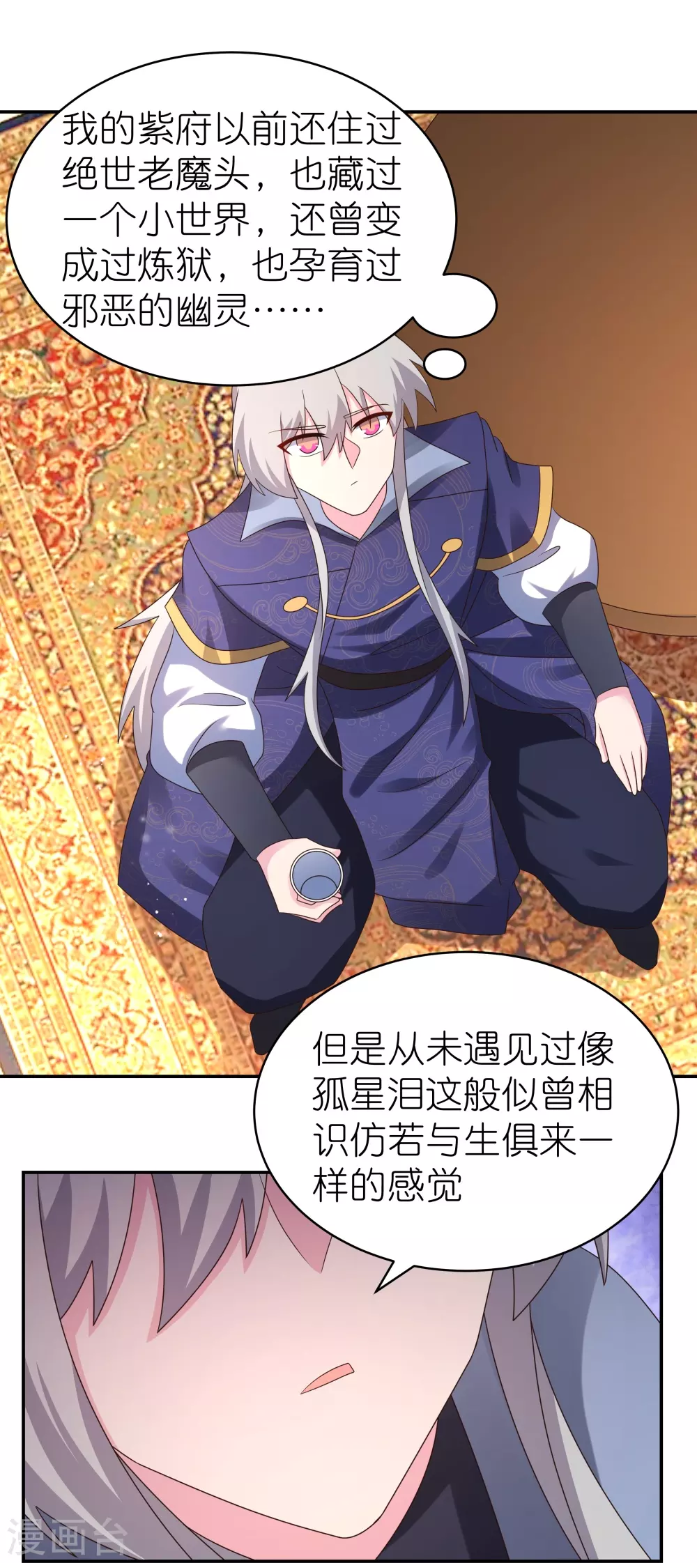 第348话 孤星泪23