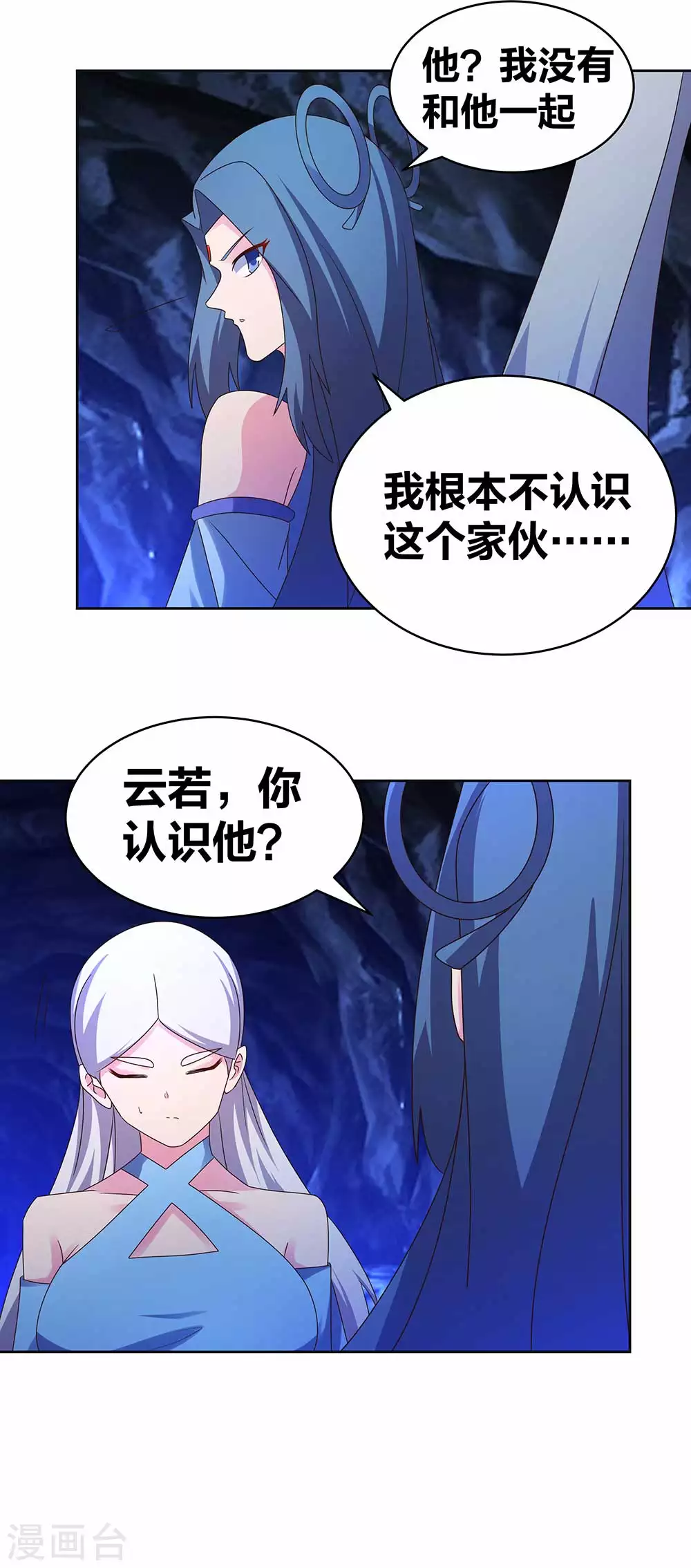 第284话 白蛇13