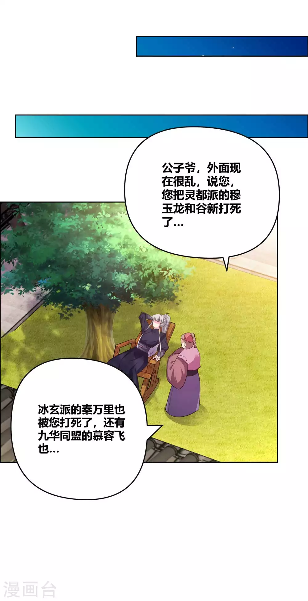 第143话 不动于心14