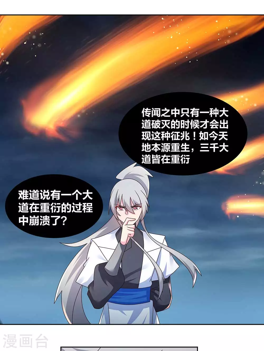 第241话 开辟紫府6