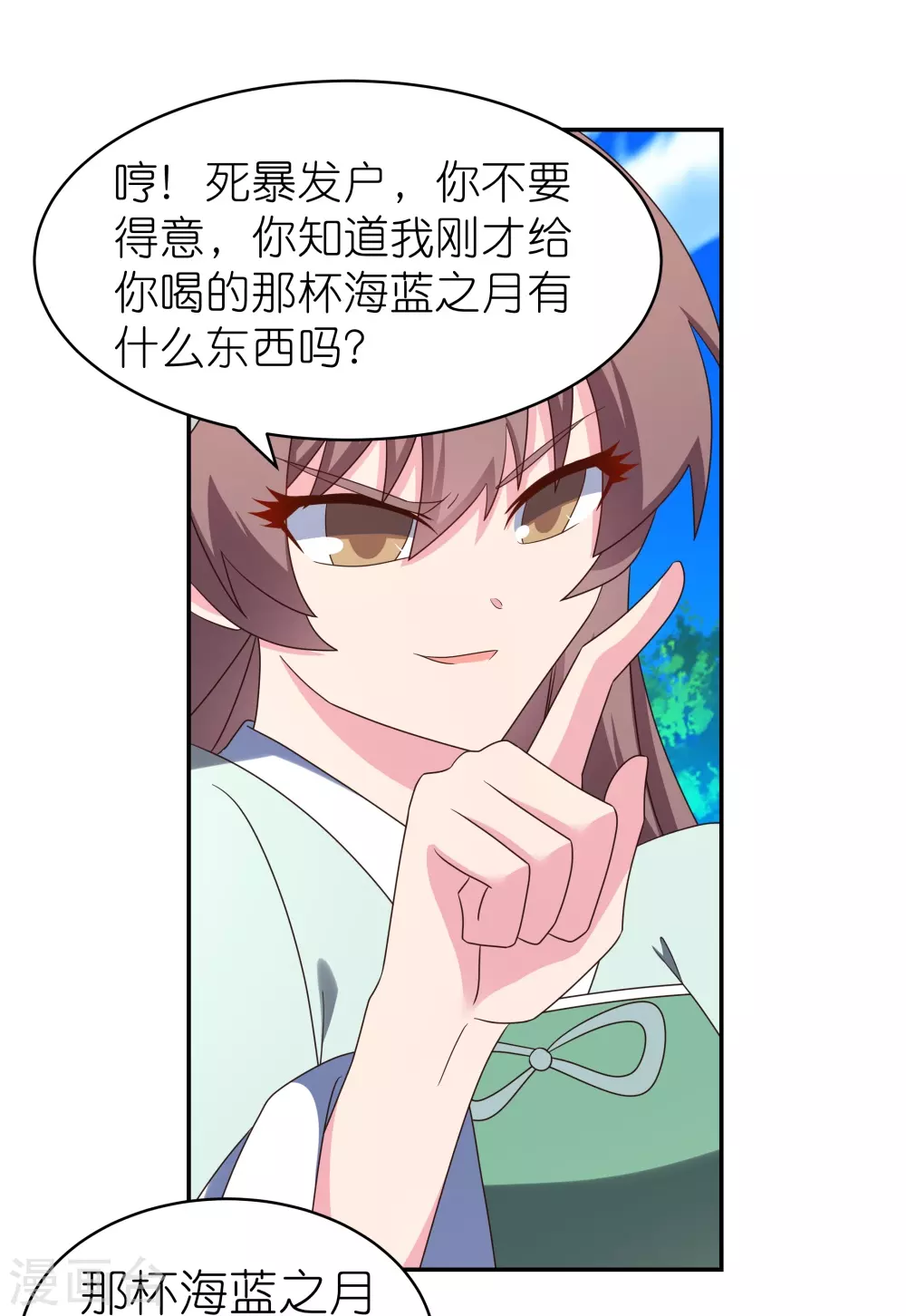 第317话 差一点20