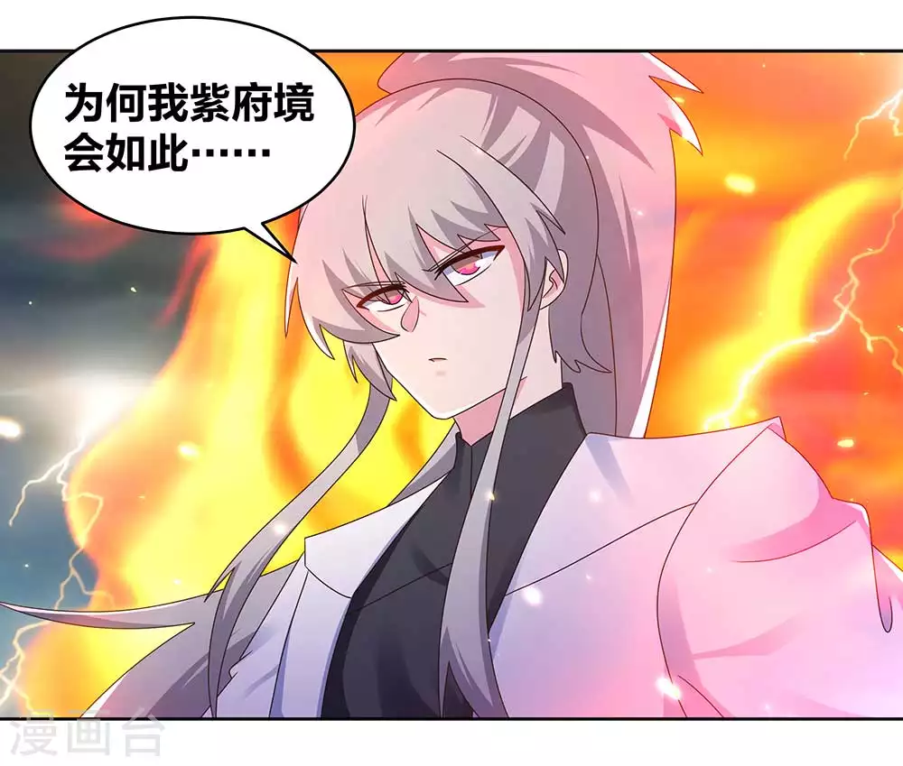 第241话 开辟紫府1