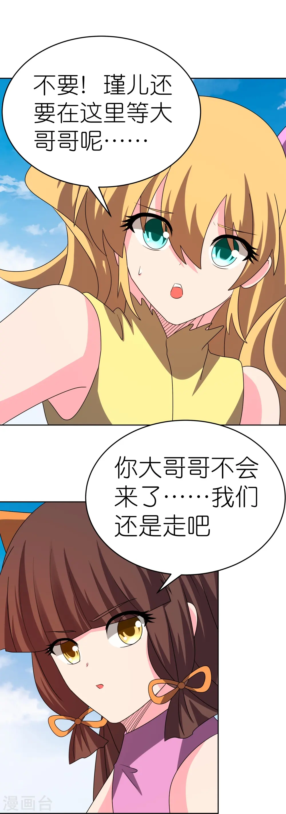 第451话 御风而行4