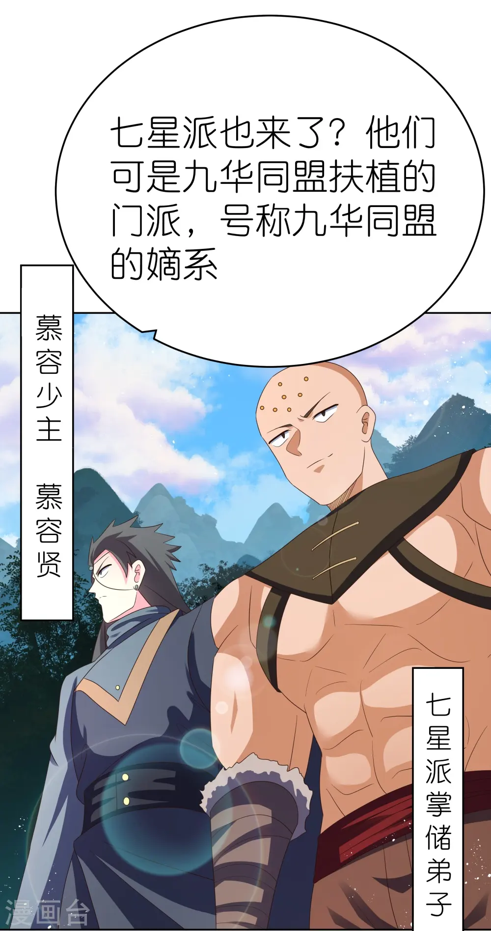 第384话 死性不改14