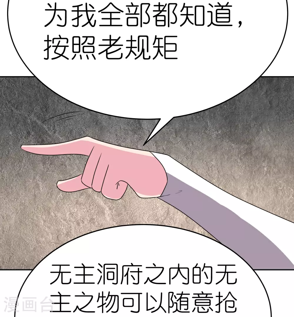 第497话 不是还有你嘛10