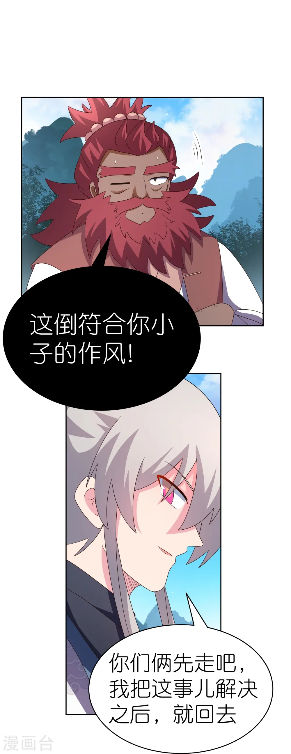 第408话 静观其变13