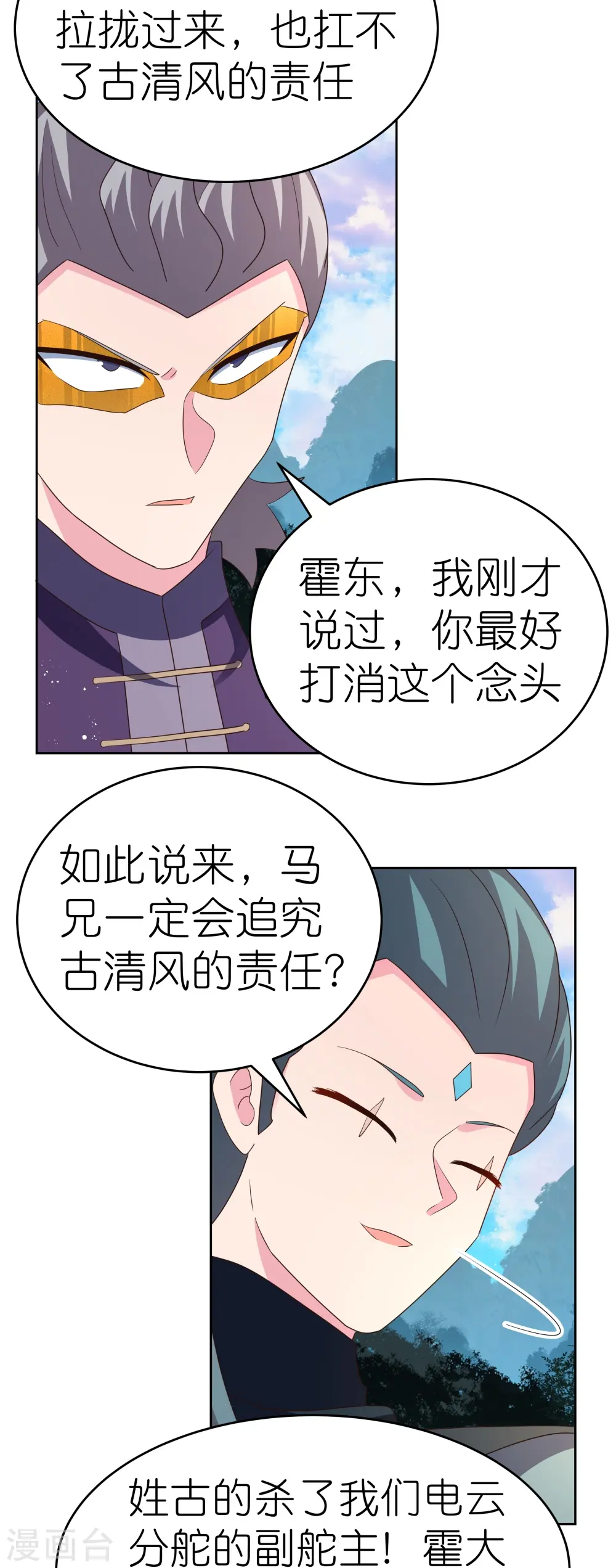 第386话 魏娇娇3
