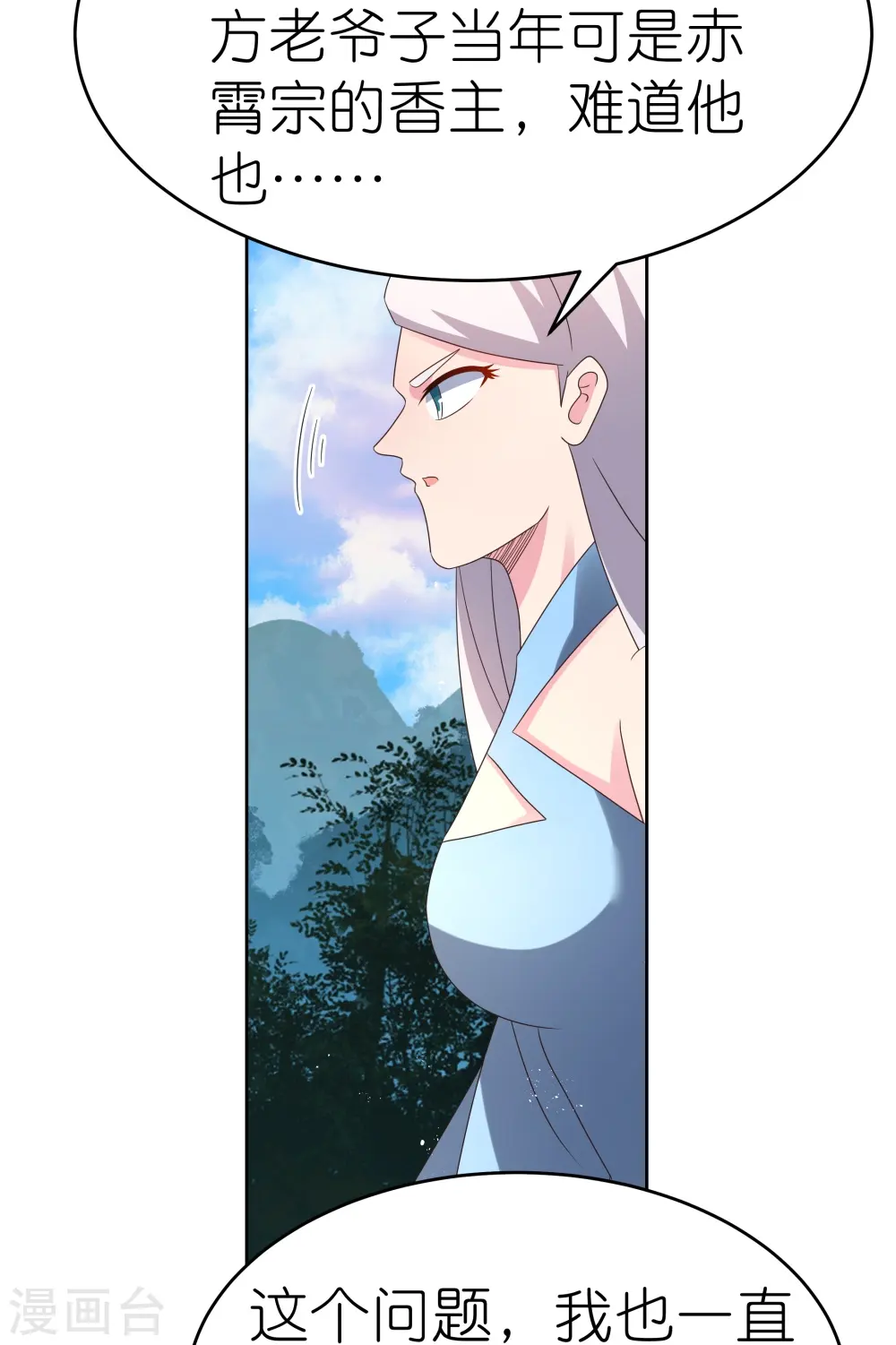 第386话 魏娇娇23